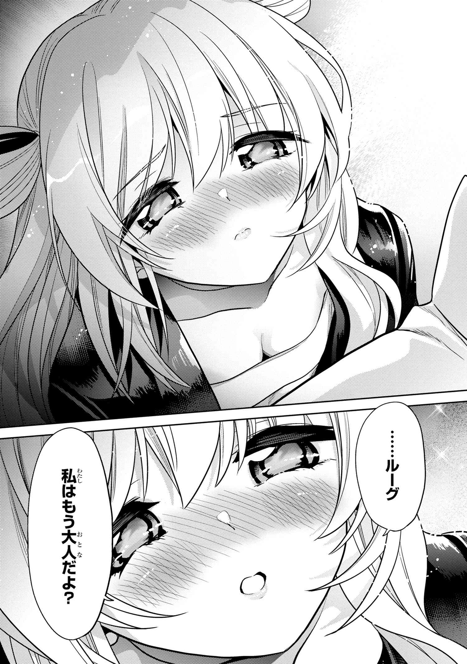 Sekai Saikou no Ansatsusha, Isekai Kizoku ni Tensei Suru Chap 26.2 - Next Chap 27.2