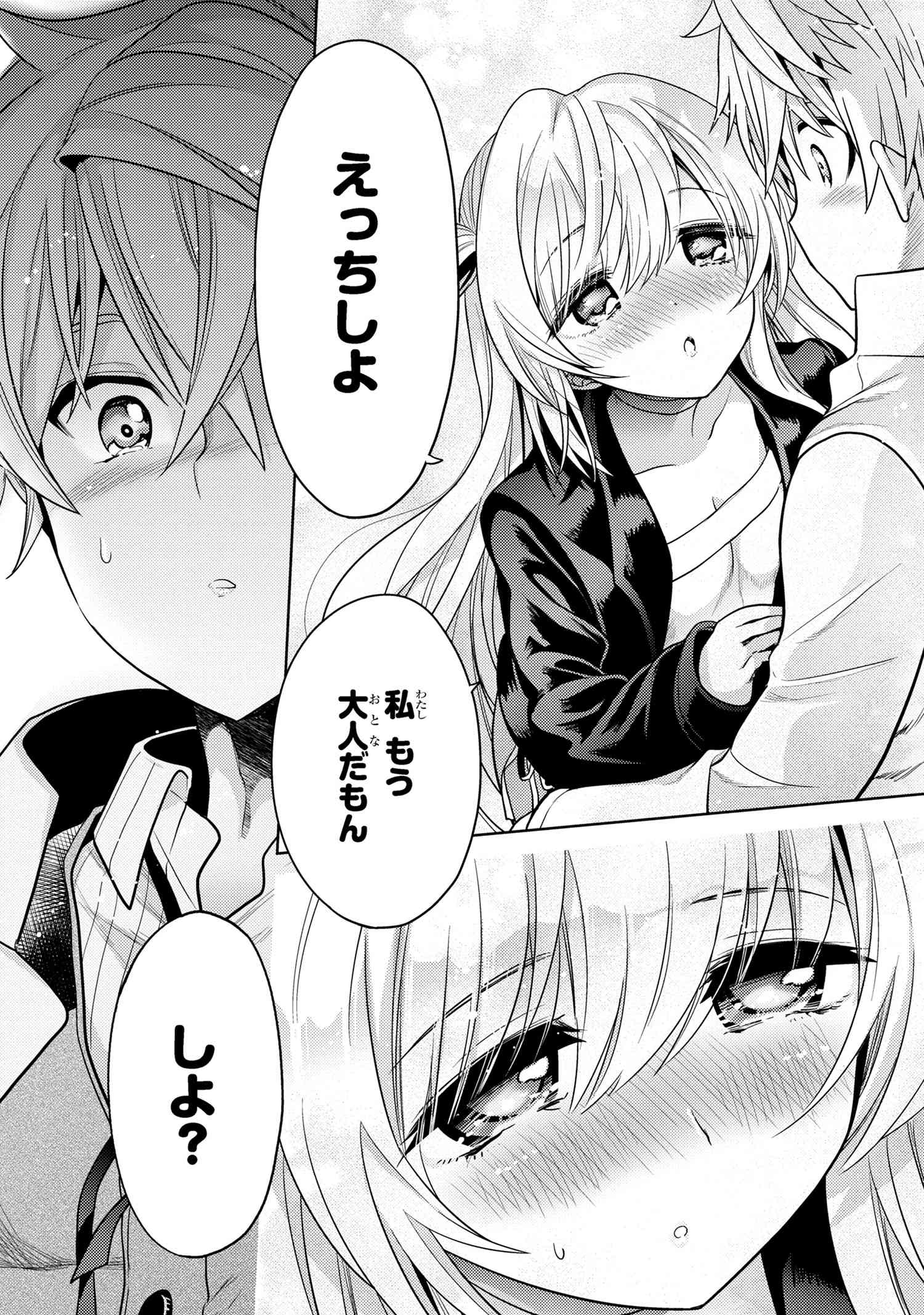 Sekai Saikou no Ansatsusha, Isekai Kizoku ni Tensei Suru Chap 26.2 - Next Chap 27.2