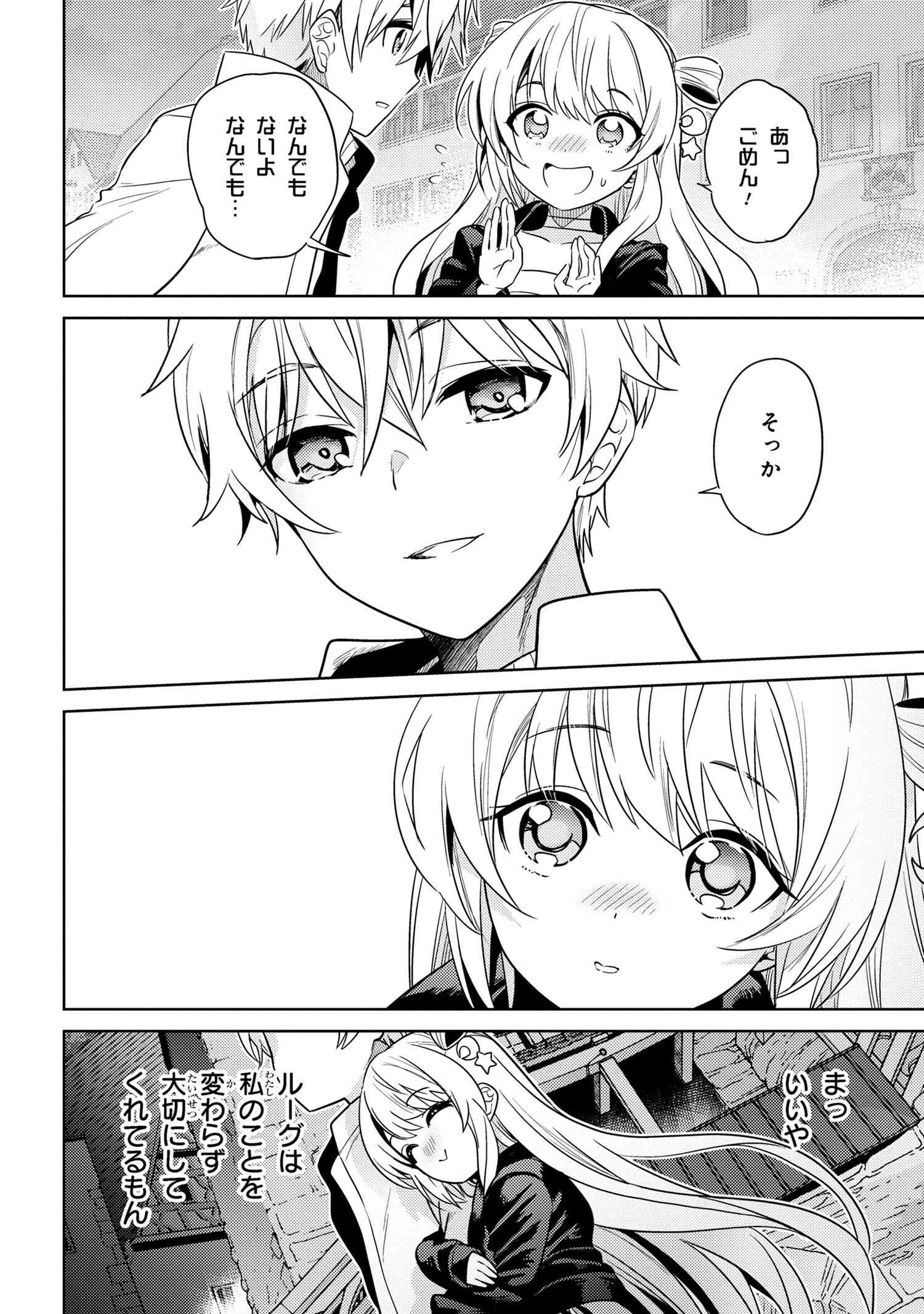 Sekai Saikou no Ansatsusha, Isekai Kizoku ni Tensei Suru Chap 26.2 - Next Chap 27.2