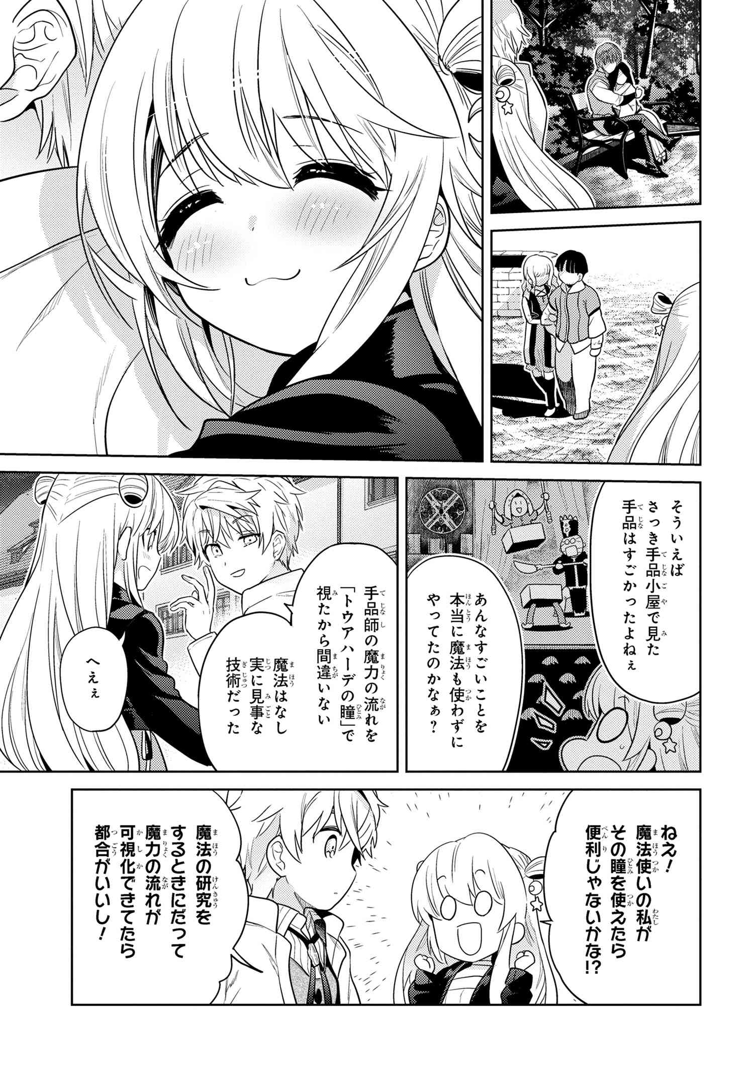 Sekai Saikou no Ansatsusha, Isekai Kizoku ni Tensei Suru Chap 26.2 - Next Chap 27.2