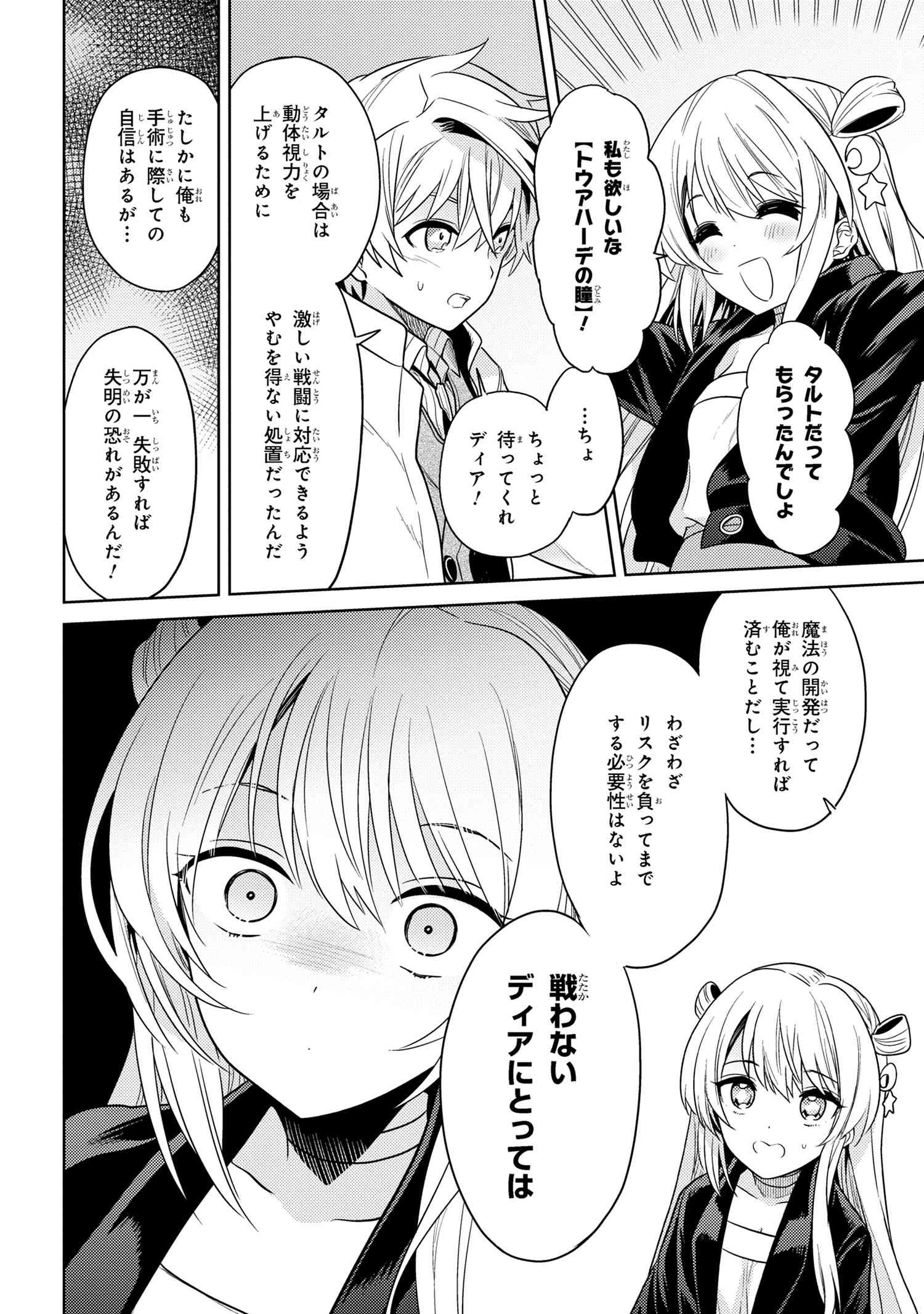 Sekai Saikou no Ansatsusha, Isekai Kizoku ni Tensei Suru Chap 26.2 - Next Chap 27.2