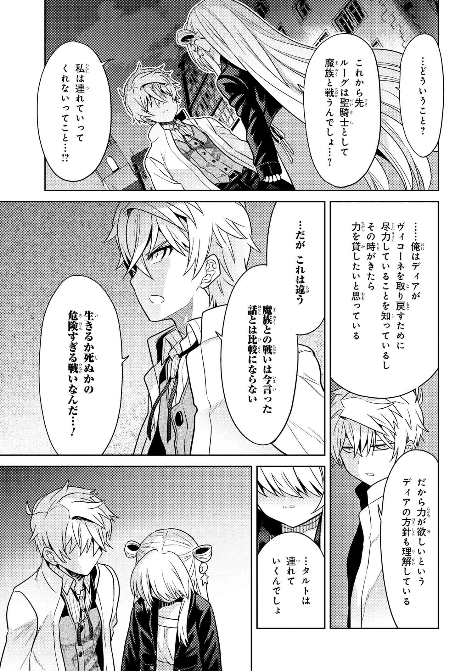 Sekai Saikou no Ansatsusha, Isekai Kizoku ni Tensei Suru Chap 26.2 - Next Chap 27.2