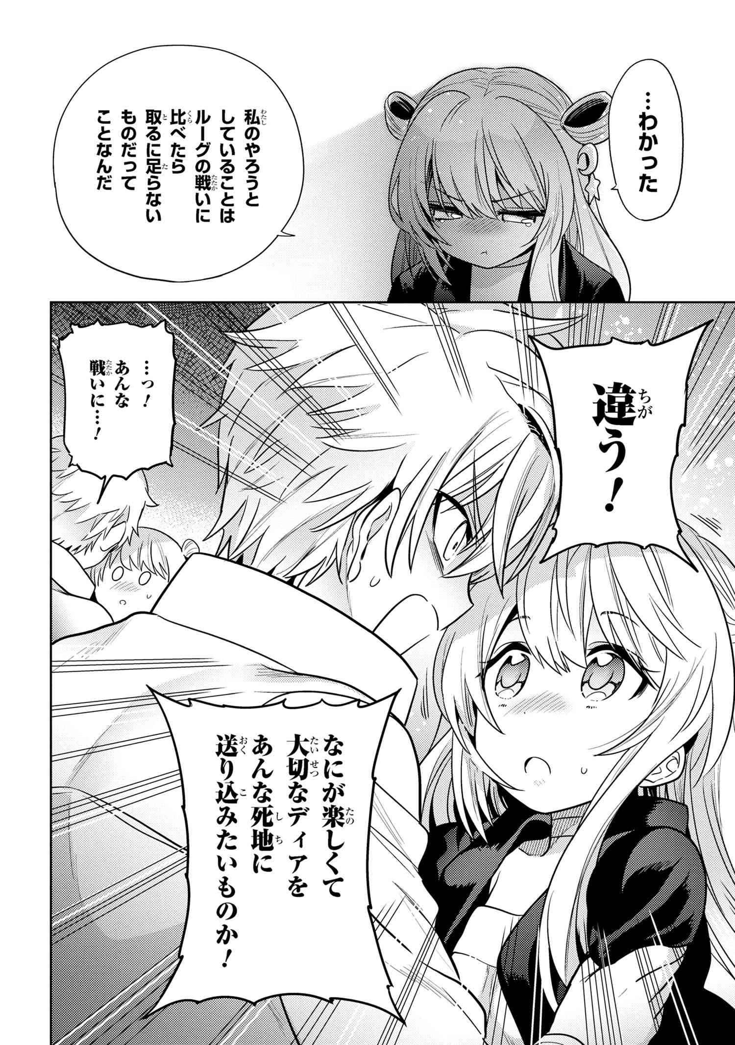 Sekai Saikou no Ansatsusha, Isekai Kizoku ni Tensei Suru Chap 26.2 - Next Chap 27.2