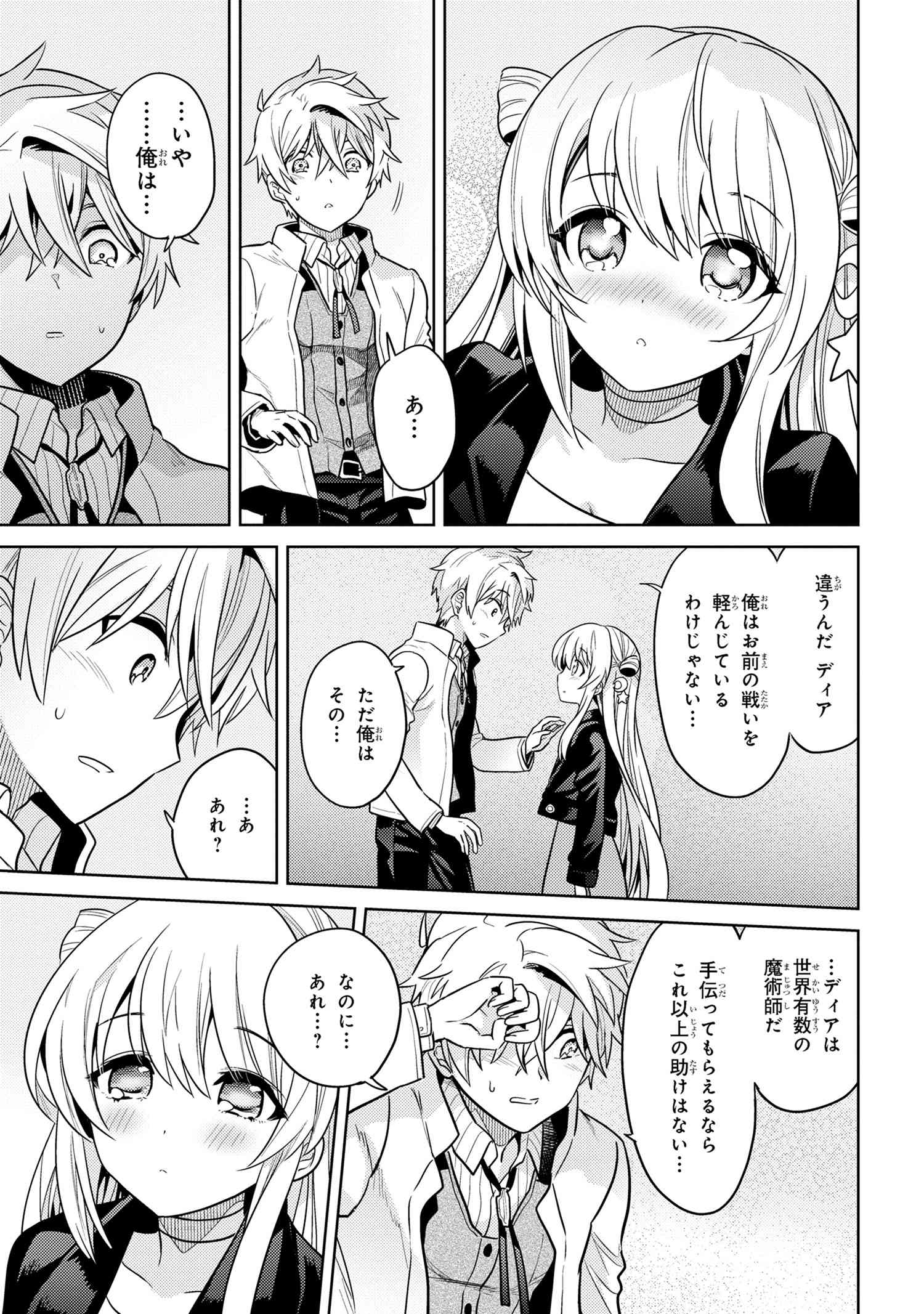 Sekai Saikou no Ansatsusha, Isekai Kizoku ni Tensei Suru Chap 26.2 - Next Chap 27.2