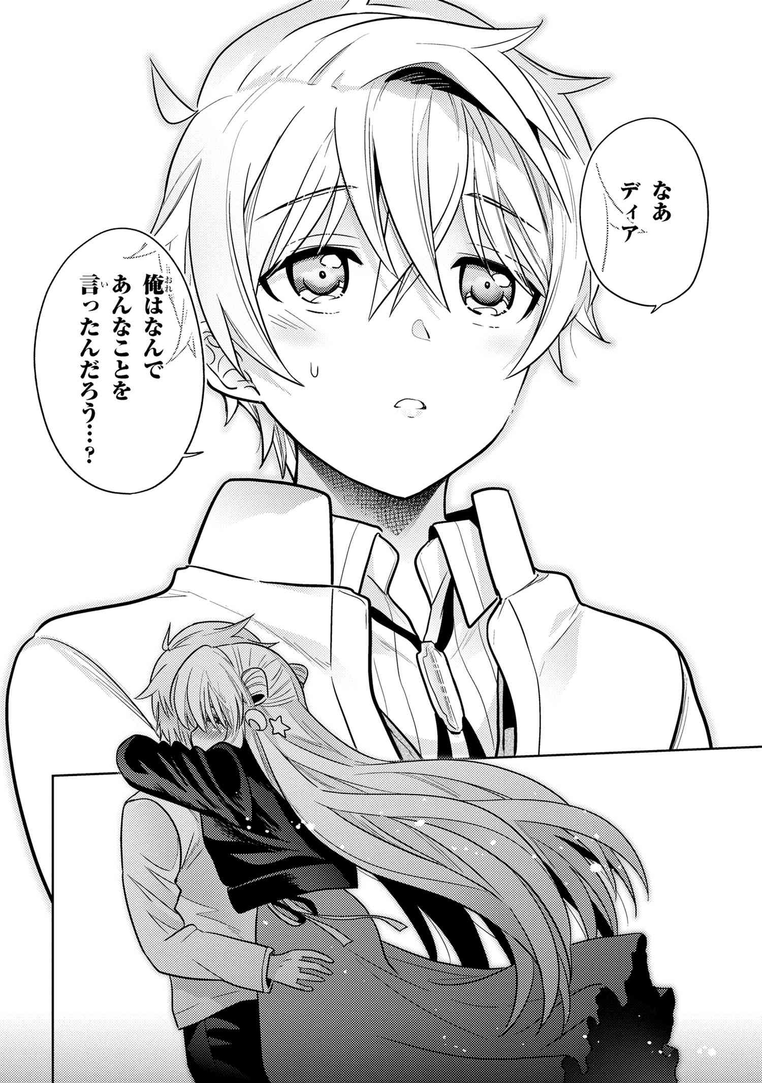 Sekai Saikou no Ansatsusha, Isekai Kizoku ni Tensei Suru Chap 26.2 - Next Chap 27.2