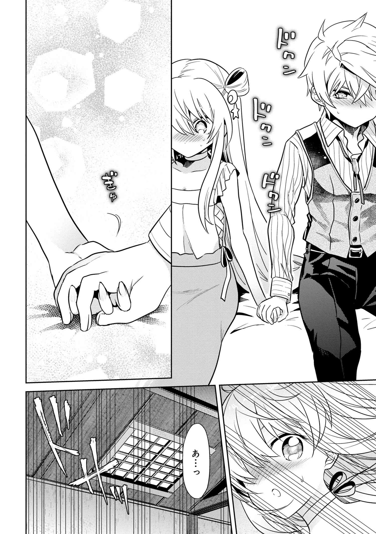 Sekai Saikou no Ansatsusha, Isekai Kizoku ni Tensei Suru Chap 27.1 - Next Chap 28.1
