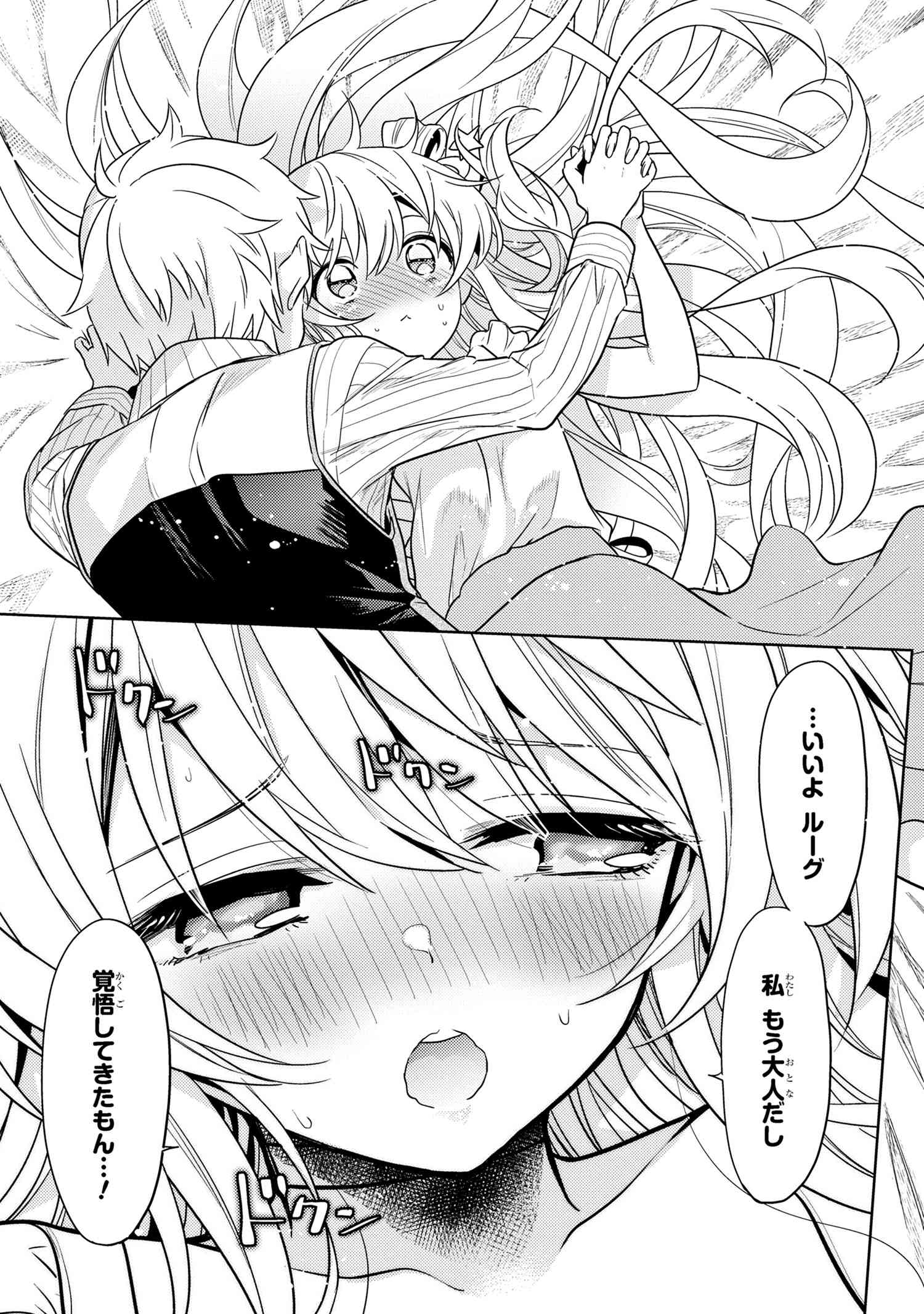 Sekai Saikou no Ansatsusha, Isekai Kizoku ni Tensei Suru Chap 27.1 - Next Chap 28.1