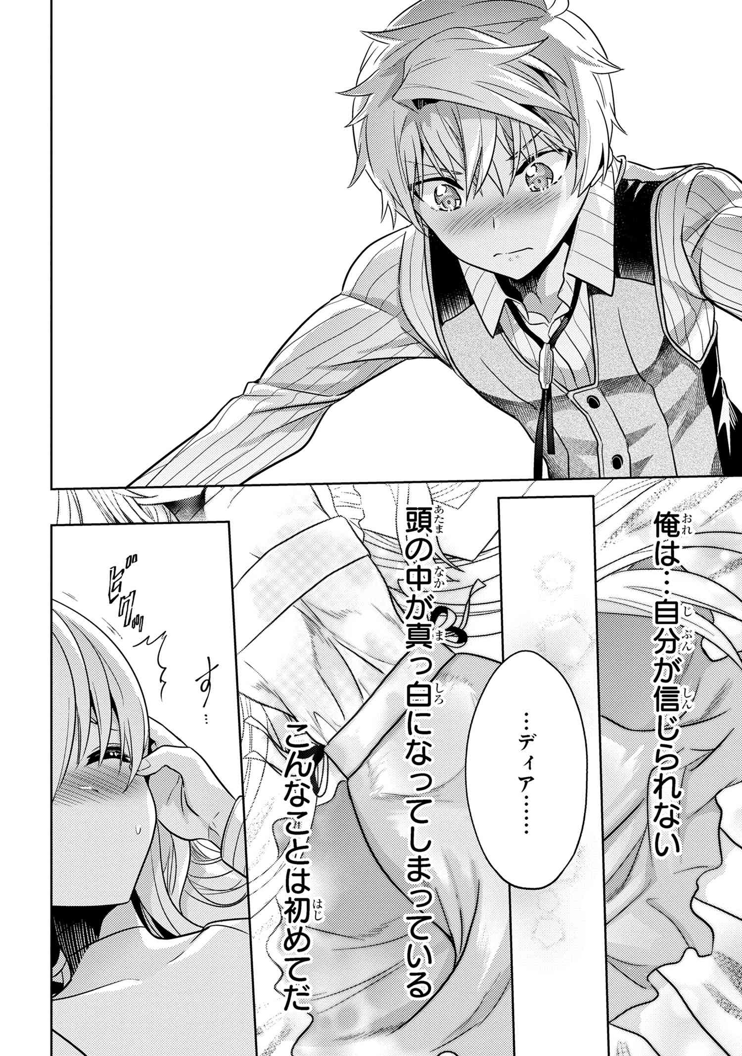 Sekai Saikou no Ansatsusha, Isekai Kizoku ni Tensei Suru Chap 27.1 - Next Chap 28.1