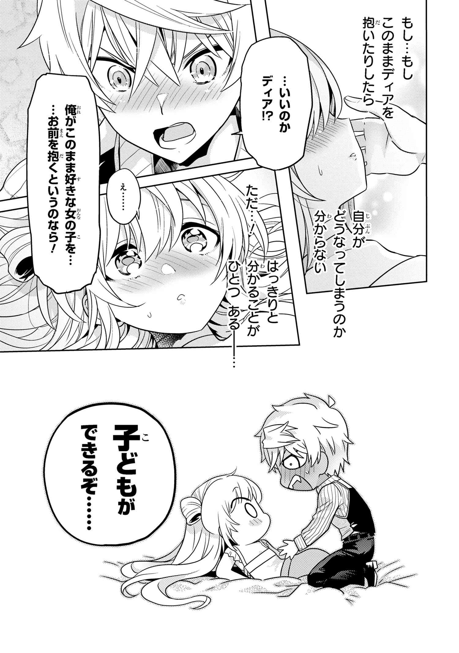 Sekai Saikou no Ansatsusha, Isekai Kizoku ni Tensei Suru Chap 27.1 - Next Chap 28.1
