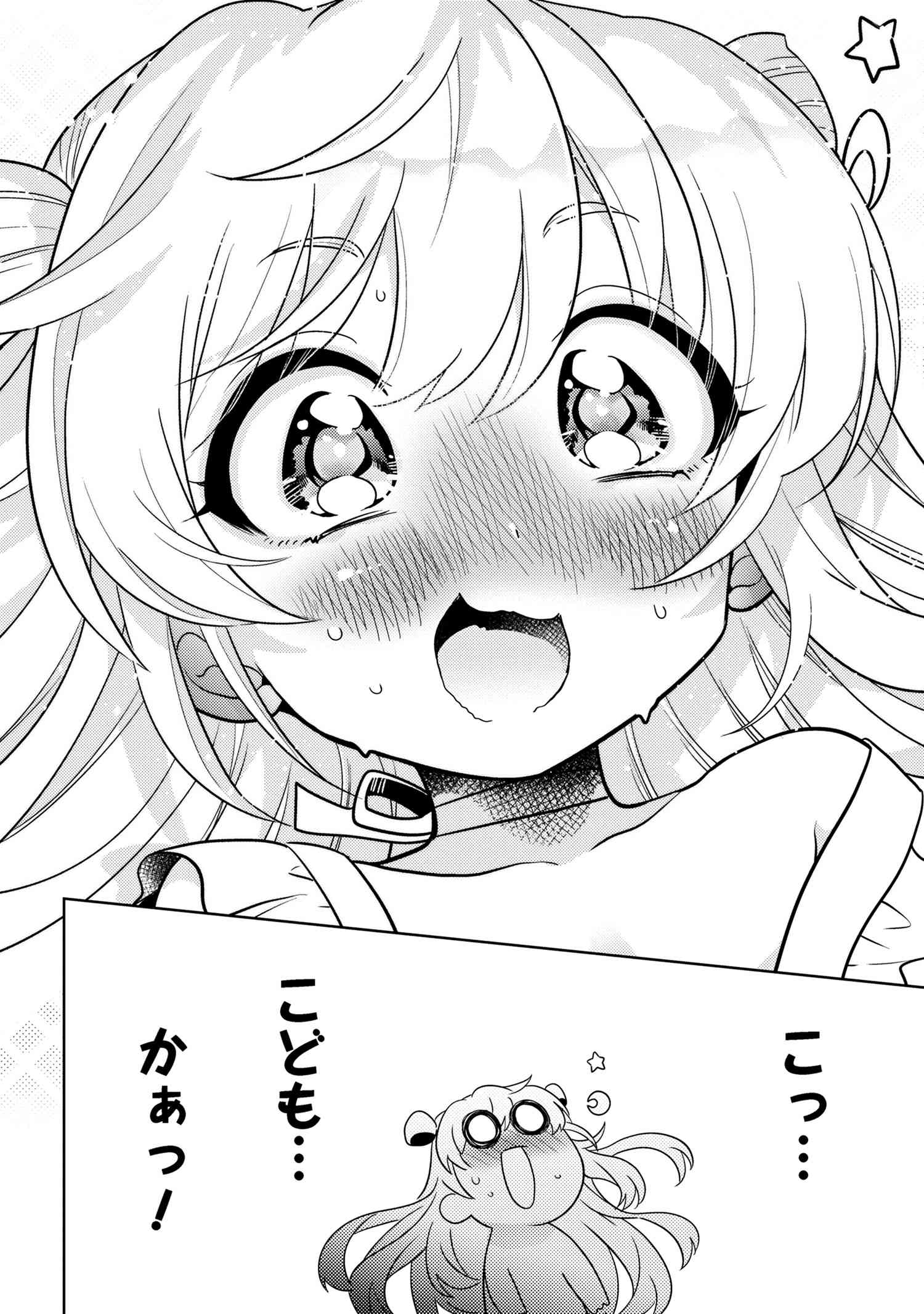 Sekai Saikou no Ansatsusha, Isekai Kizoku ni Tensei Suru Chap 27.1 - Next Chap 28.1