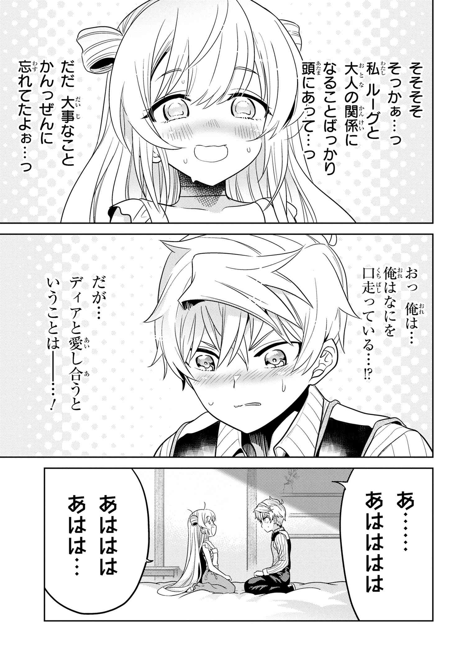 Sekai Saikou no Ansatsusha, Isekai Kizoku ni Tensei Suru Chap 27.1 - Next Chap 28.1