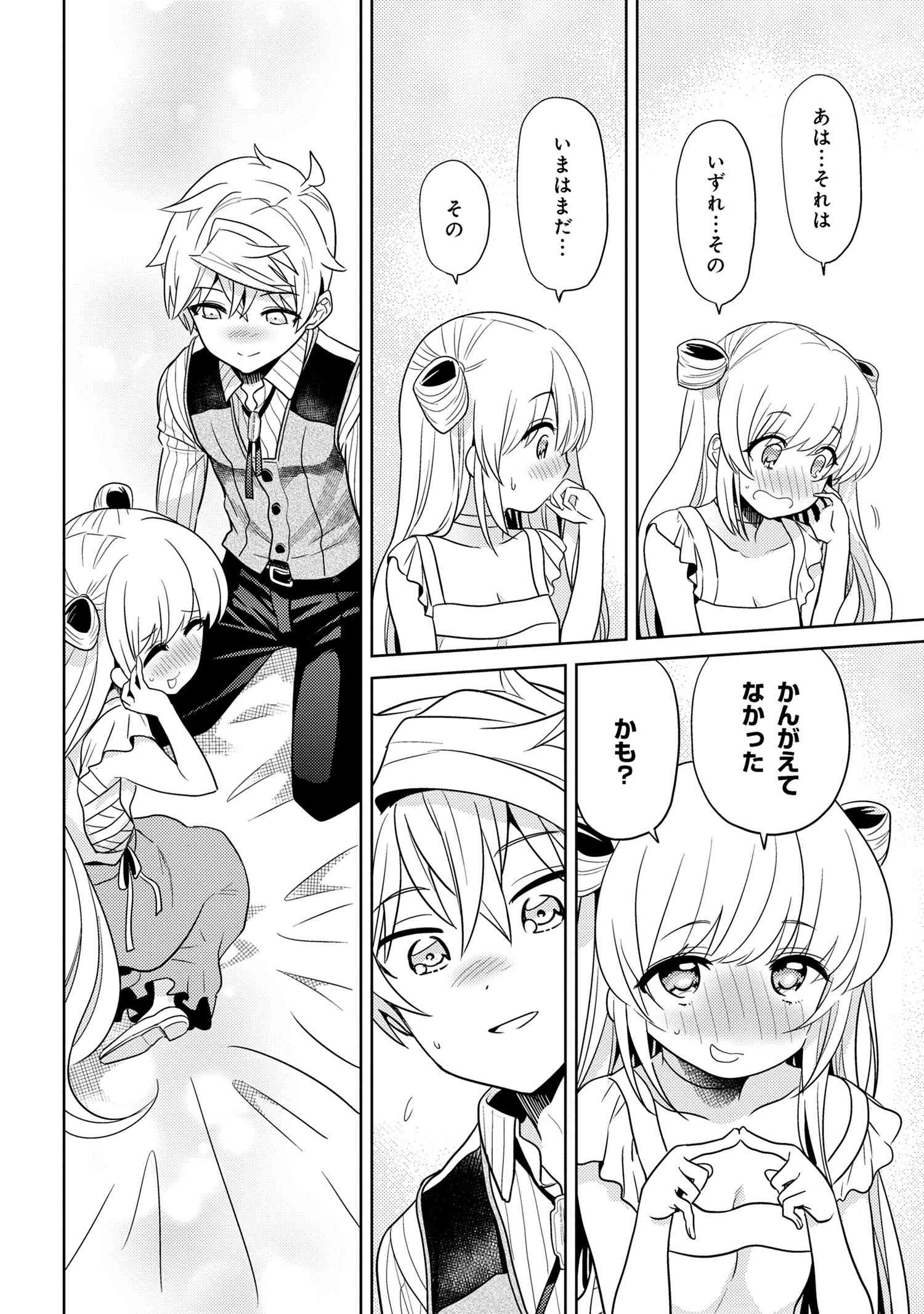 Sekai Saikou no Ansatsusha, Isekai Kizoku ni Tensei Suru Chap 27.1 - Next Chap 28.1