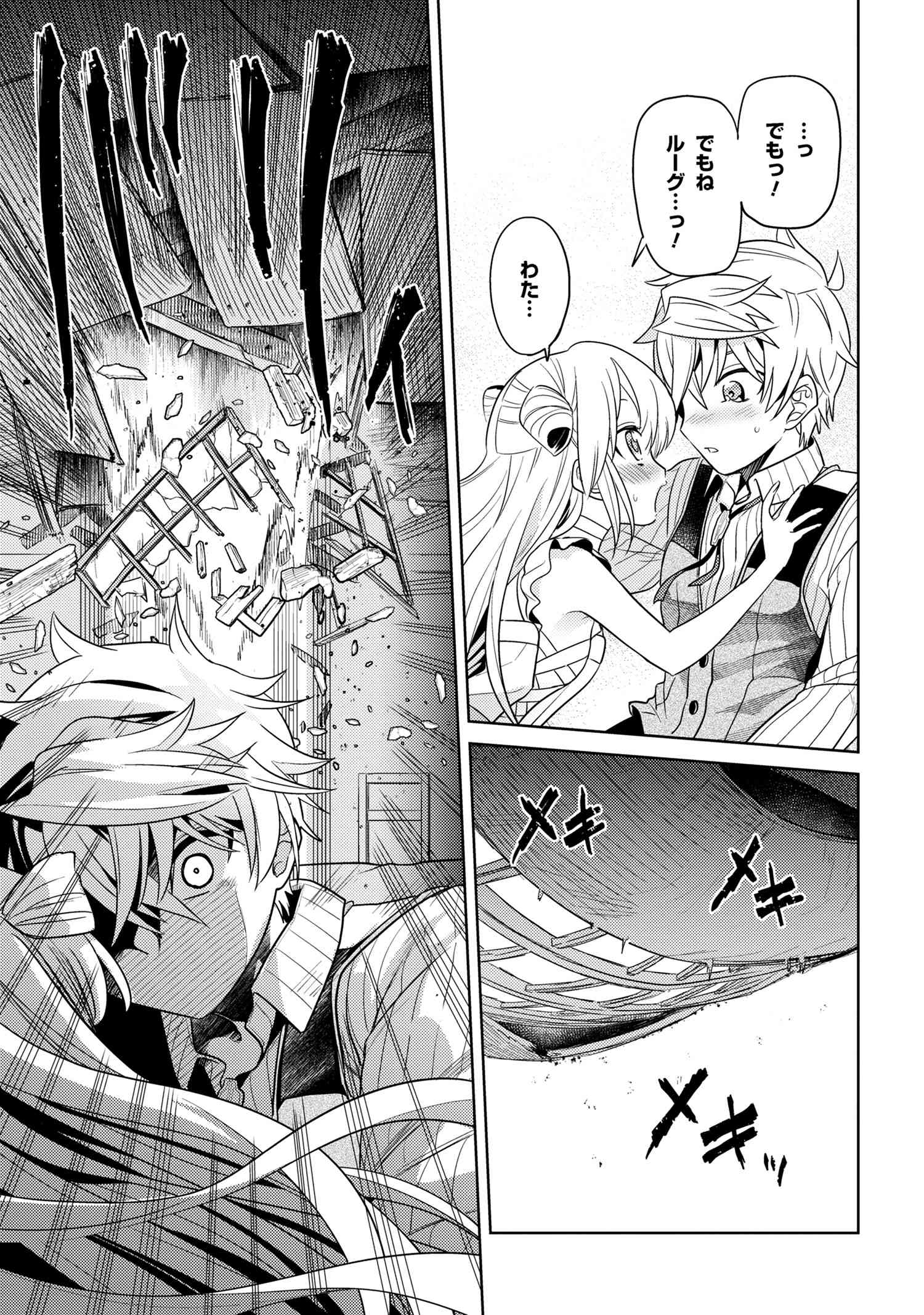 Sekai Saikou no Ansatsusha, Isekai Kizoku ni Tensei Suru Chap 27.1 - Next Chap 28.1