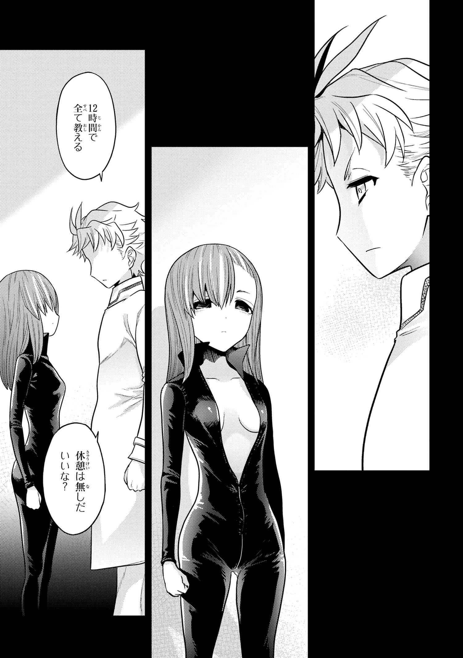 Sekai Saikou no Ansatsusha, Isekai Kizoku ni Tensei Suru Chap 27.1 - Next Chap 28.1