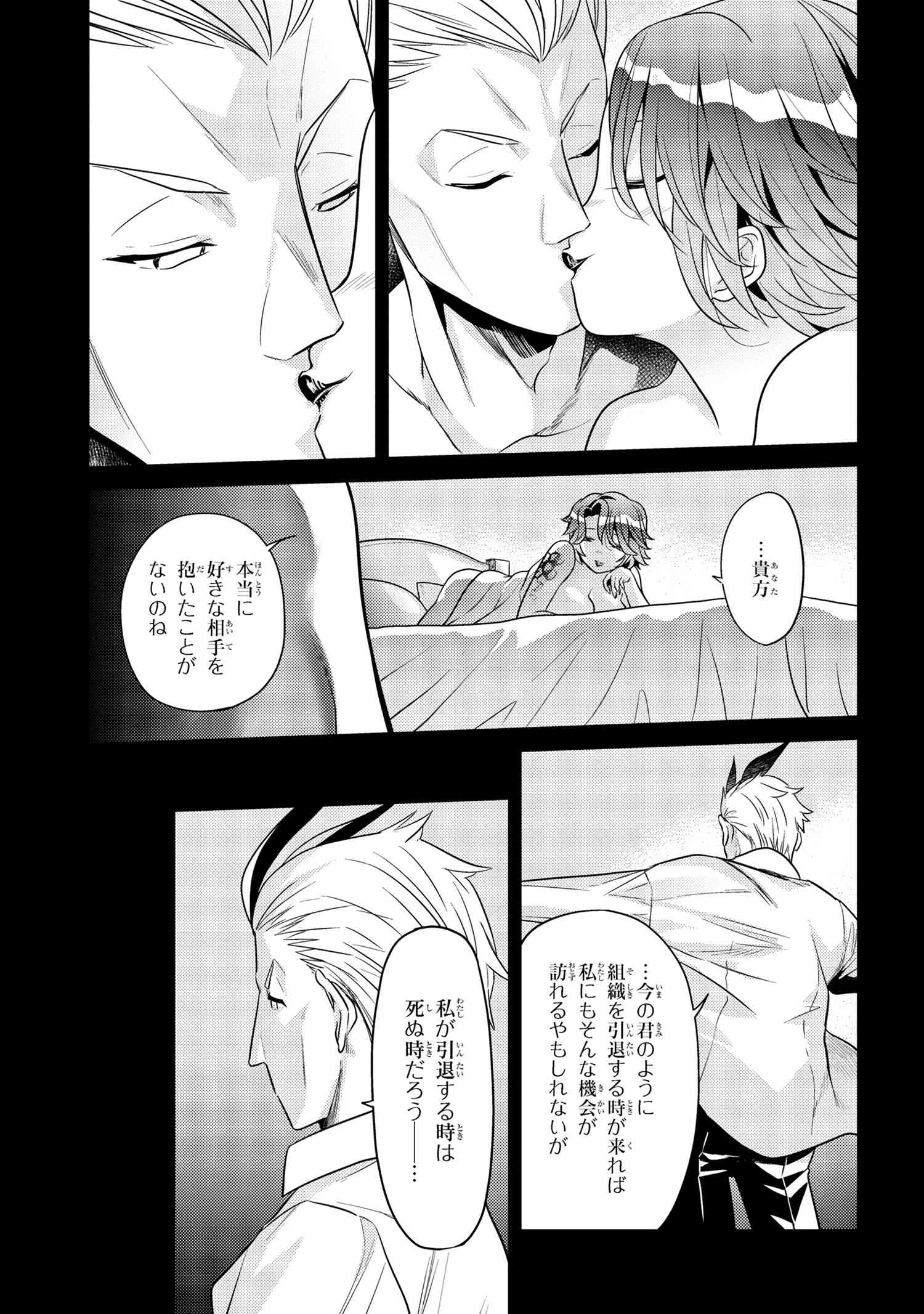 Sekai Saikou no Ansatsusha, Isekai Kizoku ni Tensei Suru Chap 27.1 - Next Chap 28.1