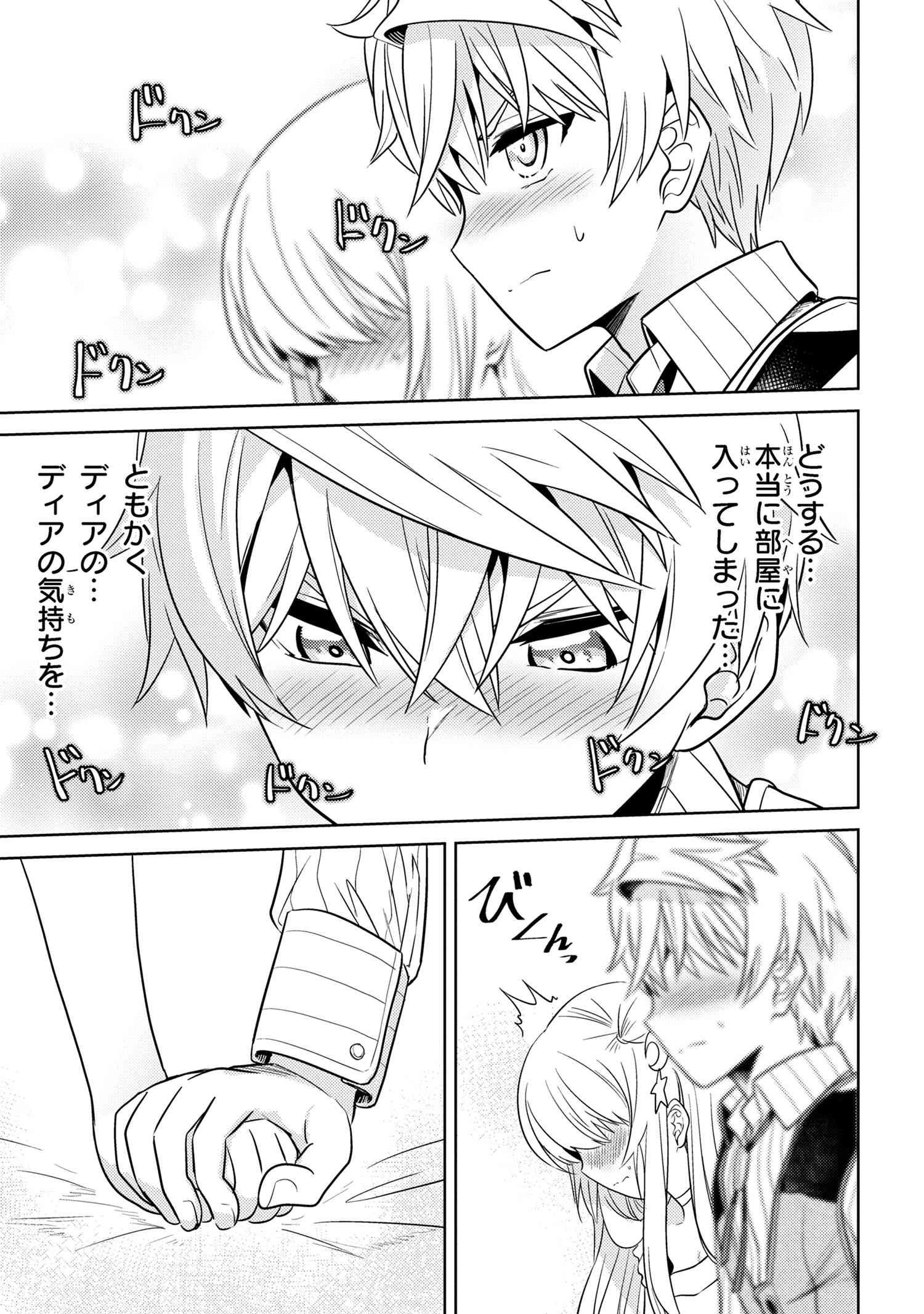 Sekai Saikou no Ansatsusha, Isekai Kizoku ni Tensei Suru Chap 27.1 - Next Chap 28.1