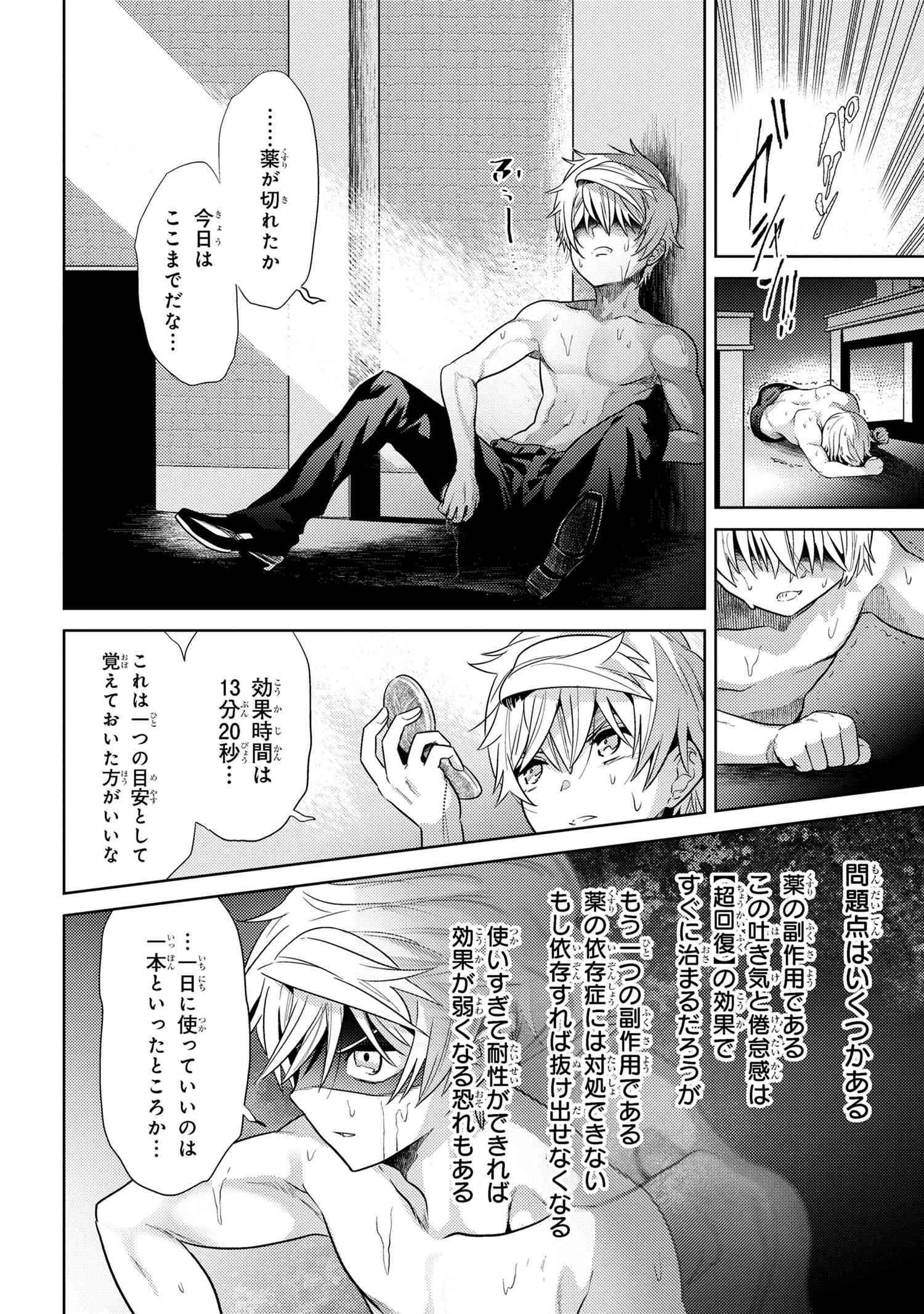Sekai Saikou no Ansatsusha, Isekai Kizoku ni Tensei Suru Chap 28.2 - Next Chap 29.2