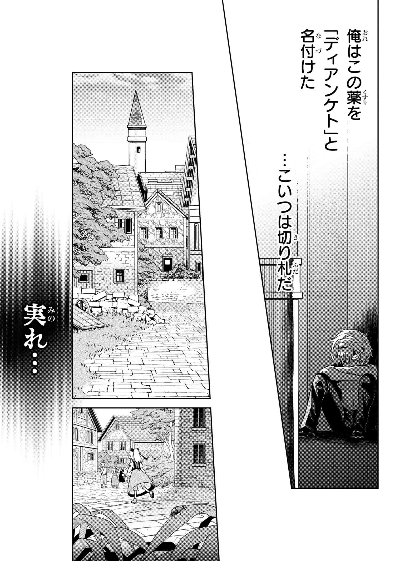 Sekai Saikou no Ansatsusha, Isekai Kizoku ni Tensei Suru Chap 28.2 - Next Chap 29.2