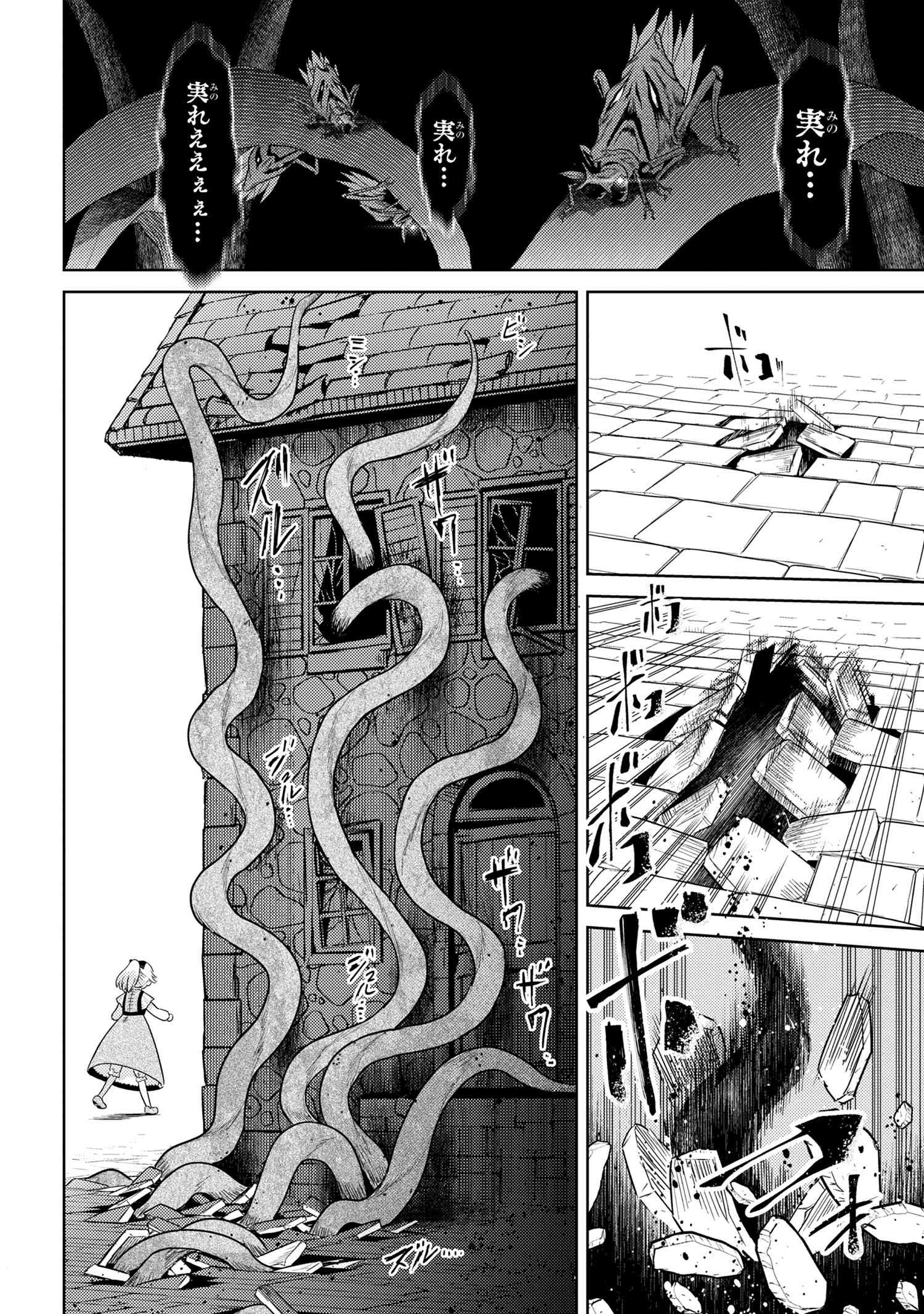 Sekai Saikou no Ansatsusha, Isekai Kizoku ni Tensei Suru Chap 28.2 - Next Chap 29.2