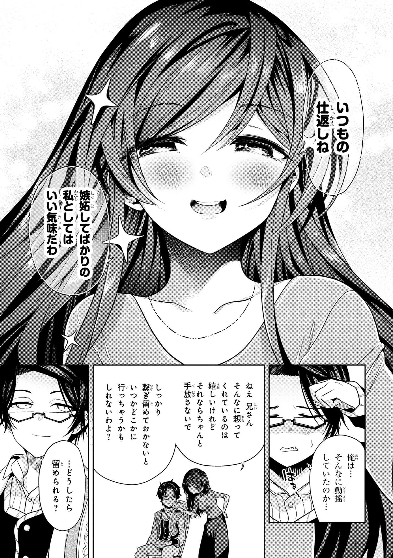 Sekai Saikou no Ansatsusha, Isekai Kizoku ni Tensei Suru Chap 28.2 - Next Chap 29.2