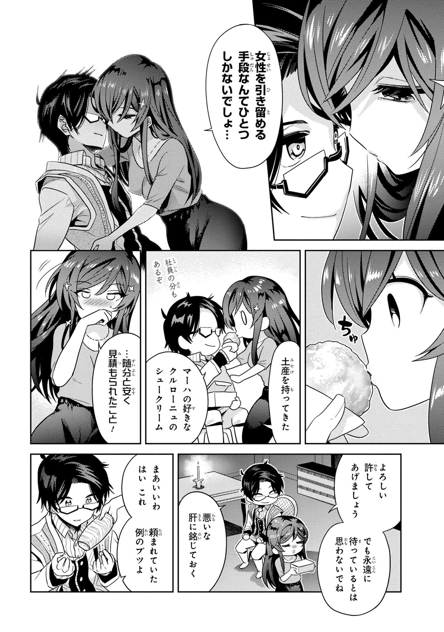 Sekai Saikou no Ansatsusha, Isekai Kizoku ni Tensei Suru Chap 28.2 - Next Chap 29.2