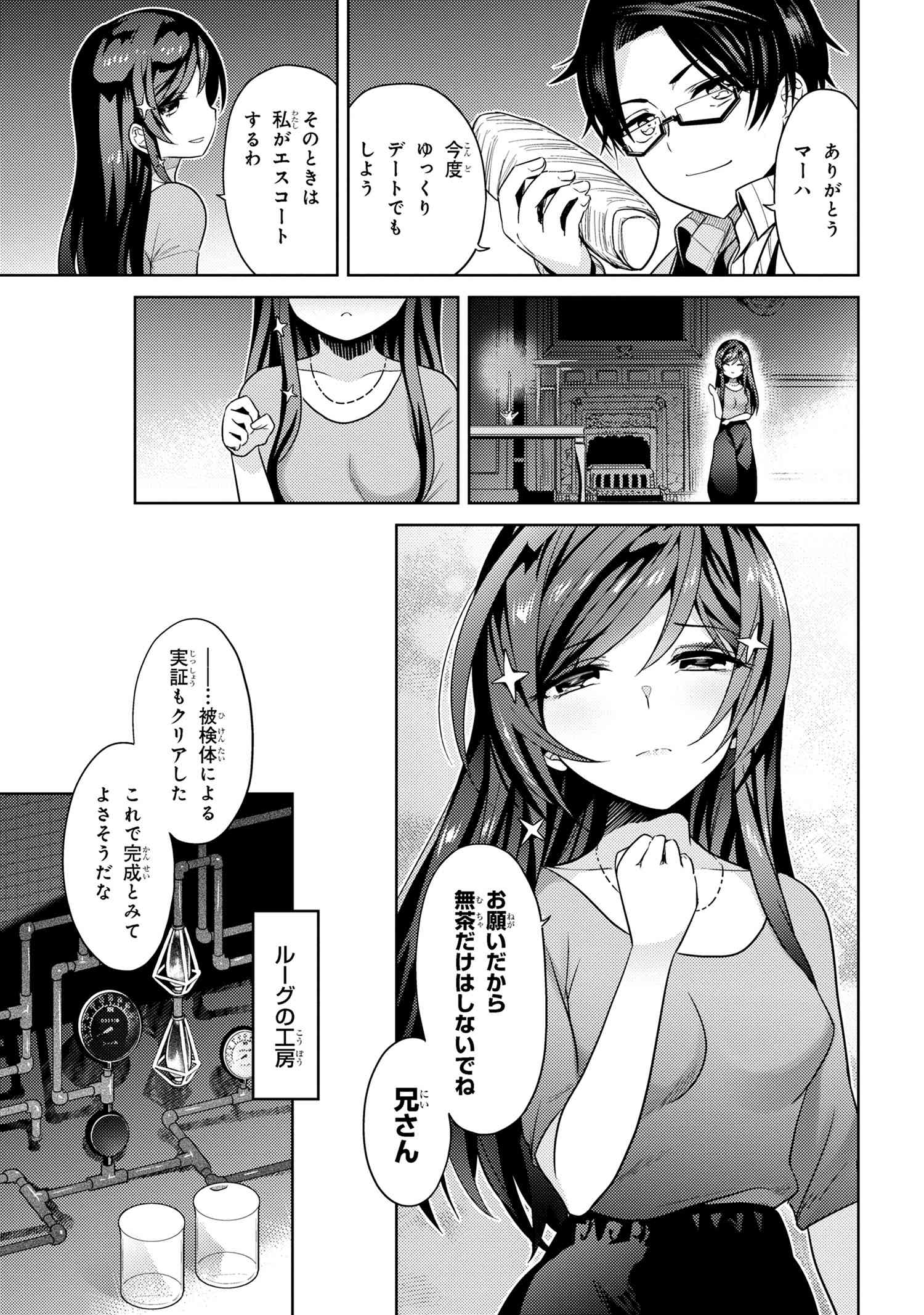 Sekai Saikou no Ansatsusha, Isekai Kizoku ni Tensei Suru Chap 28.2 - Next Chap 29.2