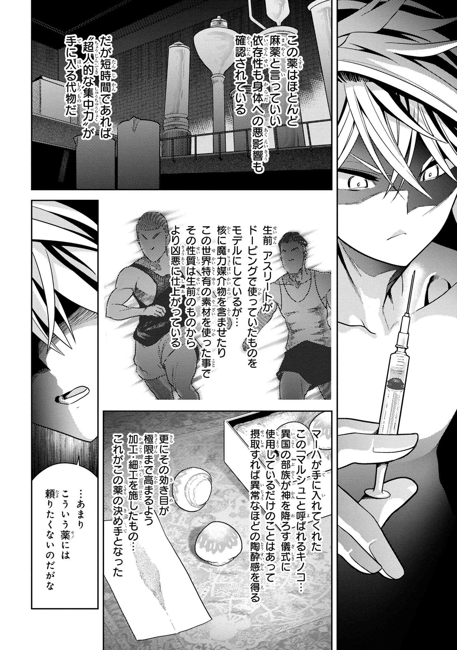 Sekai Saikou no Ansatsusha, Isekai Kizoku ni Tensei Suru Chap 28.2 - Next Chap 29.2