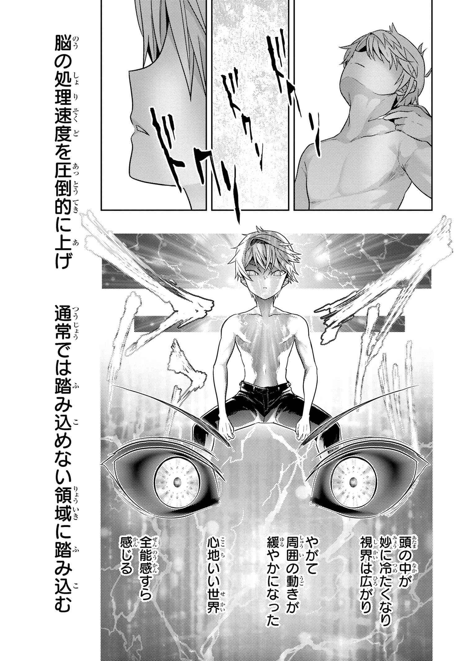 Sekai Saikou no Ansatsusha, Isekai Kizoku ni Tensei Suru Chap 28.2 - Next Chap 29.2