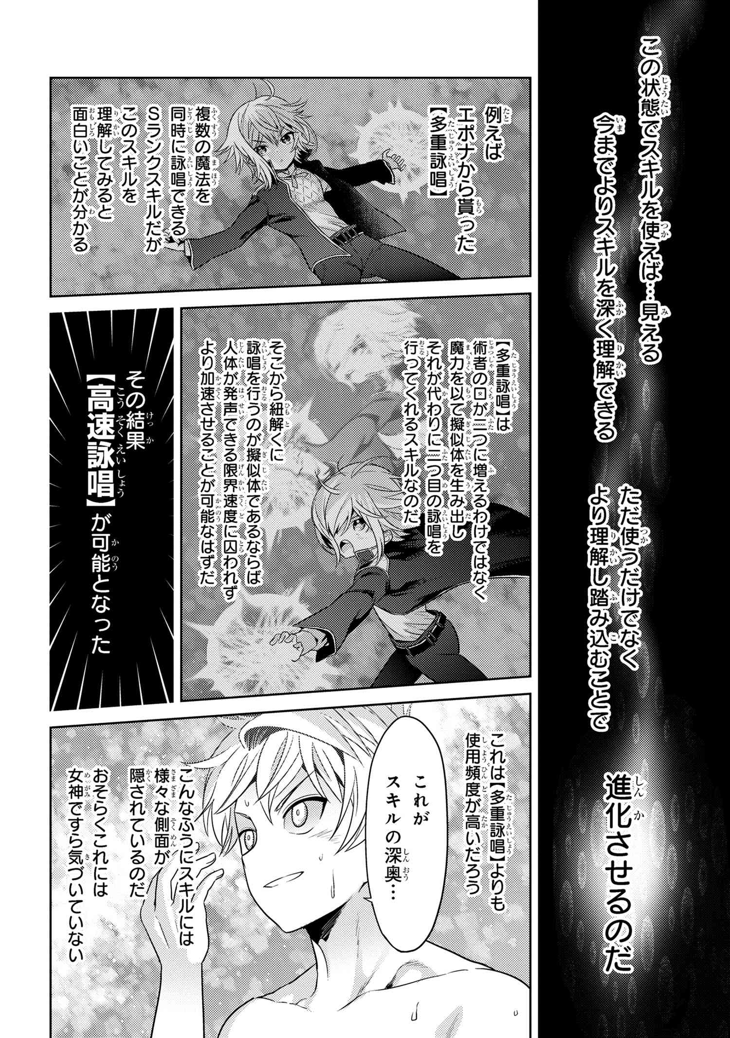 Sekai Saikou no Ansatsusha, Isekai Kizoku ni Tensei Suru Chap 28.2 - Next Chap 29.2