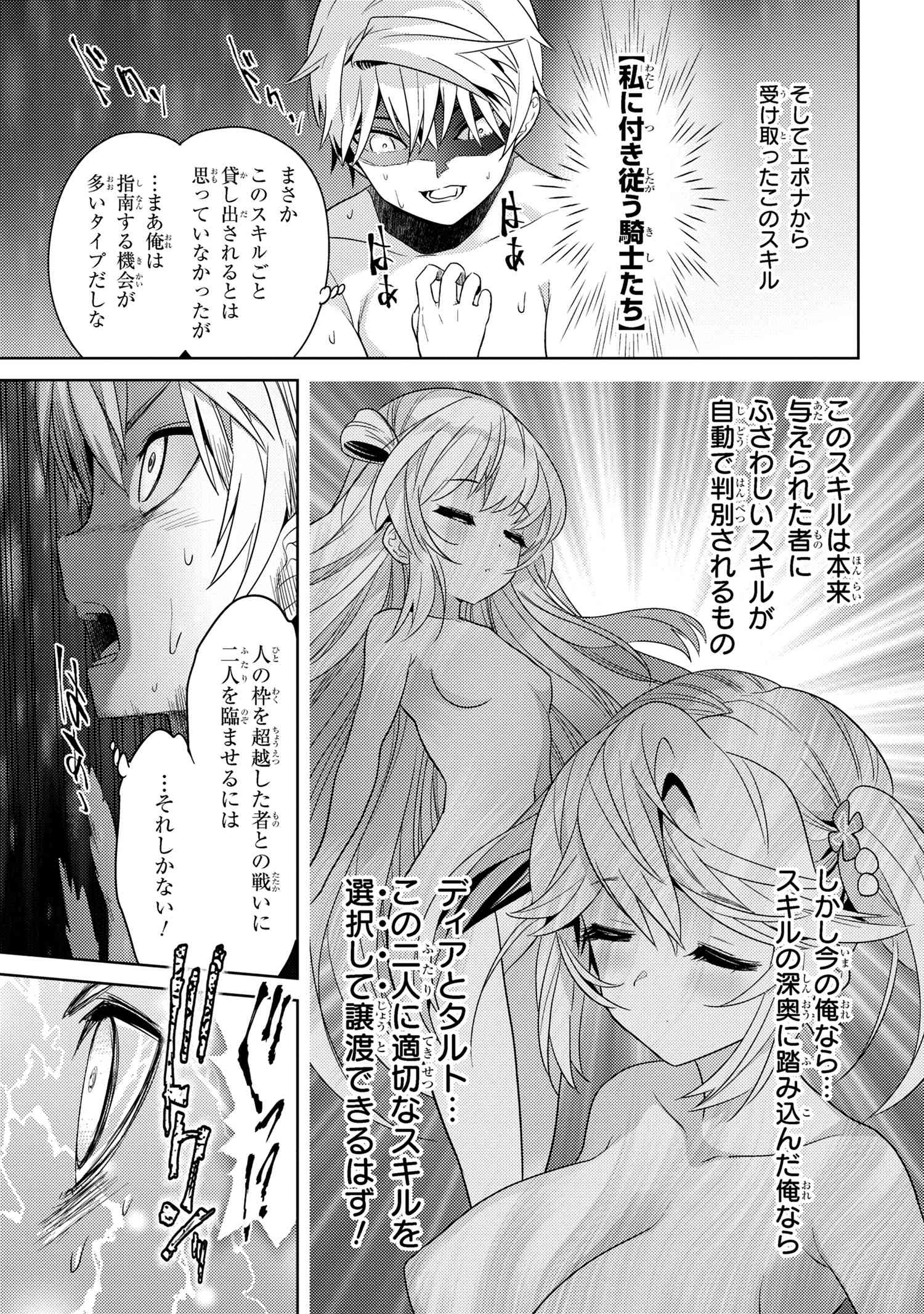 Sekai Saikou no Ansatsusha, Isekai Kizoku ni Tensei Suru Chap 28.2 - Next Chap 29.2