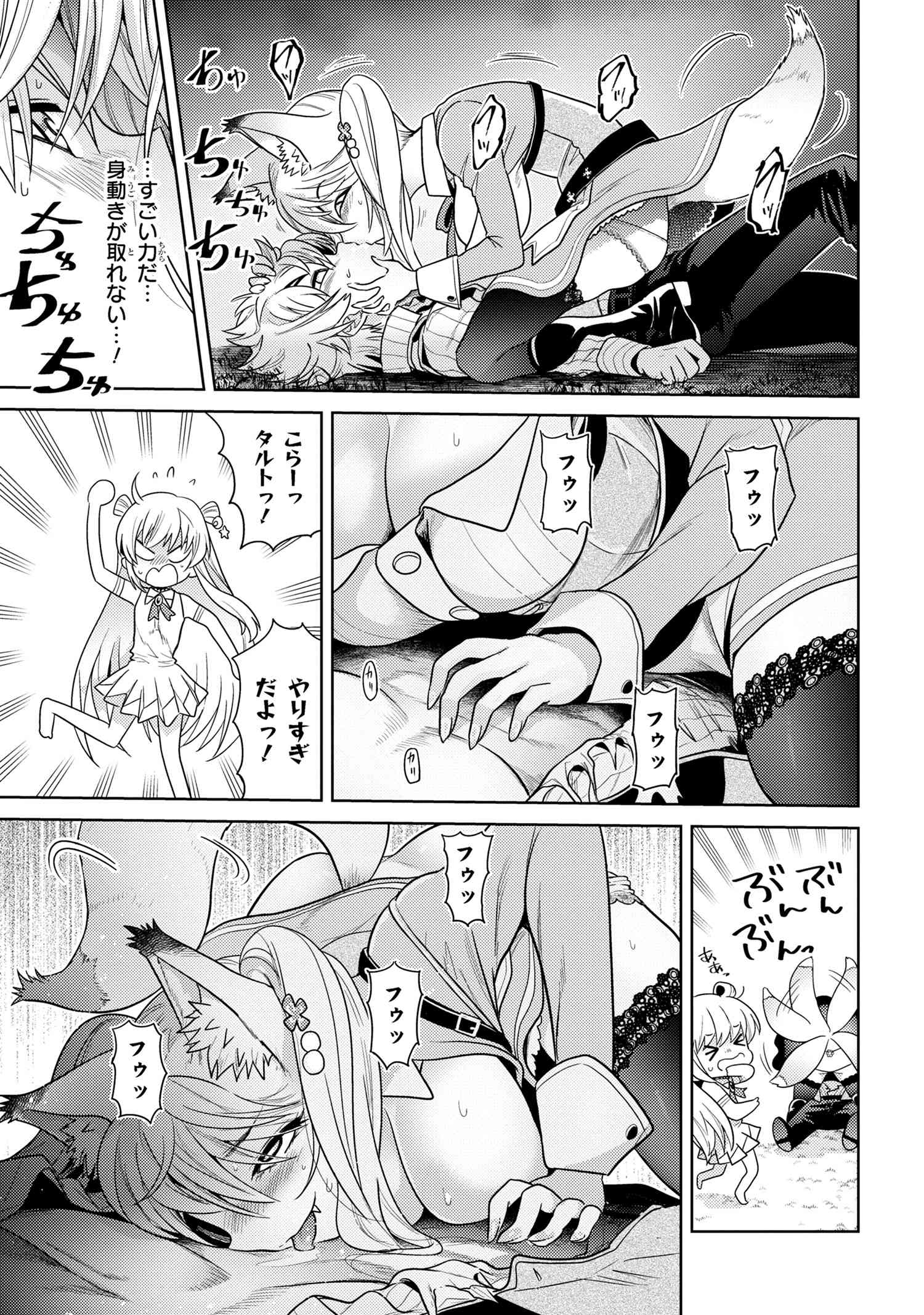 Sekai Saikou no Ansatsusha, Isekai Kizoku ni Tensei Suru Chap 29.2 - Next Chap 30.2