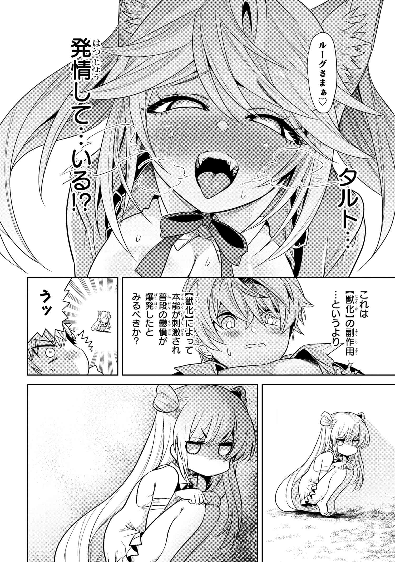 Sekai Saikou no Ansatsusha, Isekai Kizoku ni Tensei Suru Chap 29.2 - Next Chap 30.2