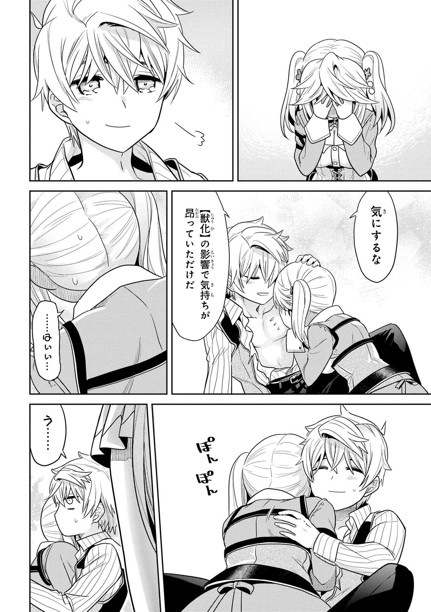 Sekai Saikou no Ansatsusha, Isekai Kizoku ni Tensei Suru Chap 29.2 - Next Chap 30.2