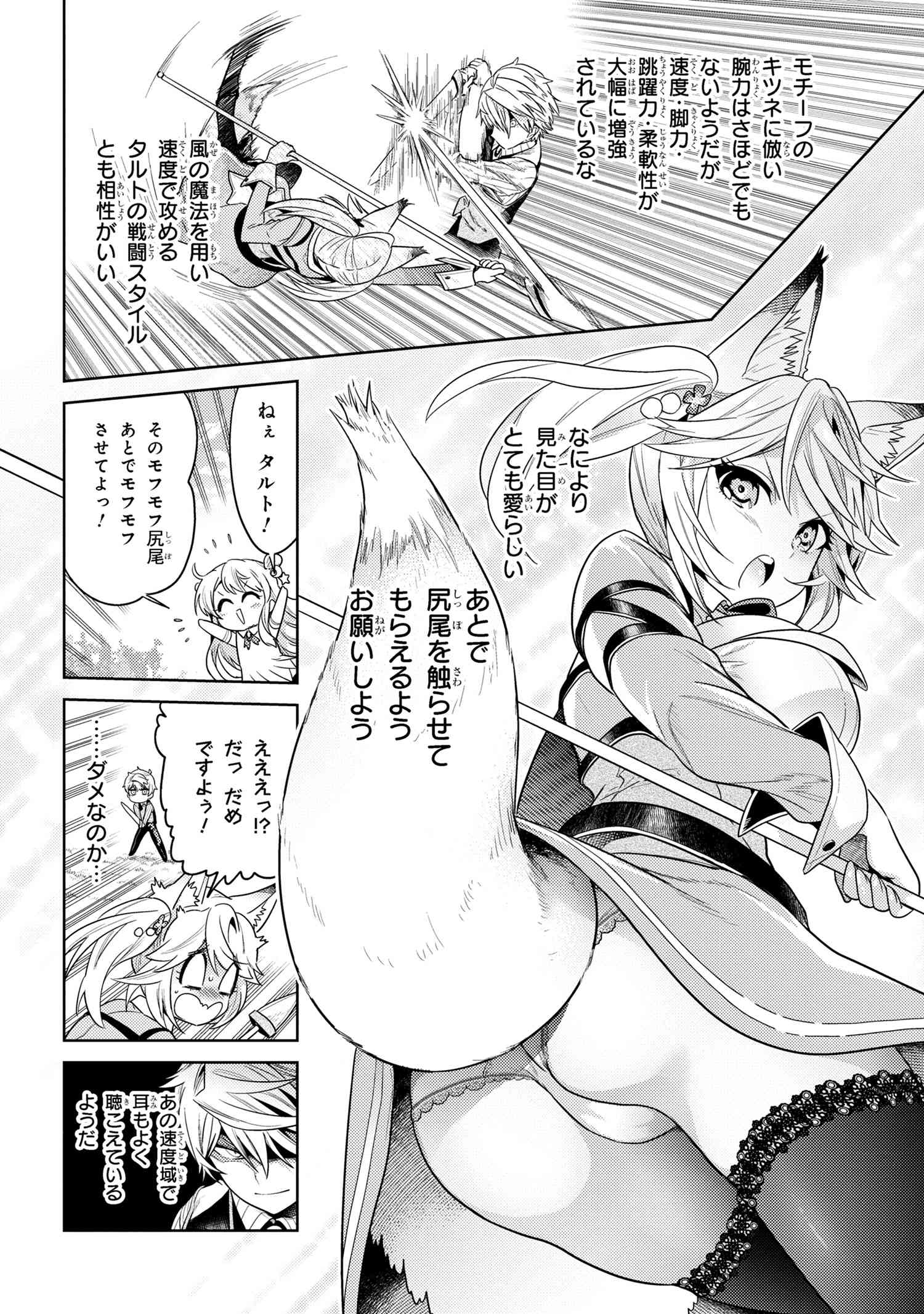 Sekai Saikou no Ansatsusha, Isekai Kizoku ni Tensei Suru Chap 29.2 - Next Chap 30.2