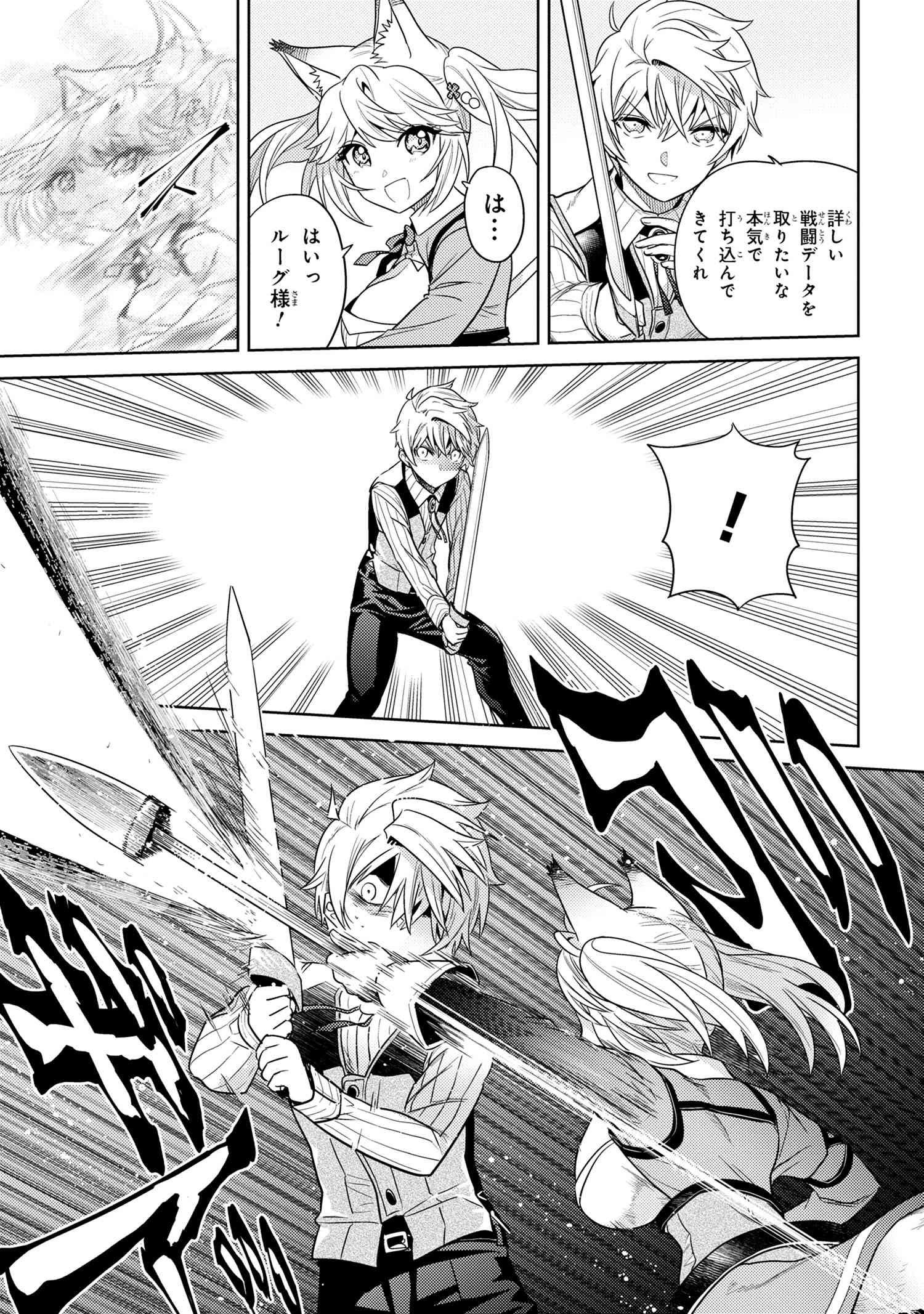 Sekai Saikou no Ansatsusha, Isekai Kizoku ni Tensei Suru Chap 29.2 - Next Chap 30.2