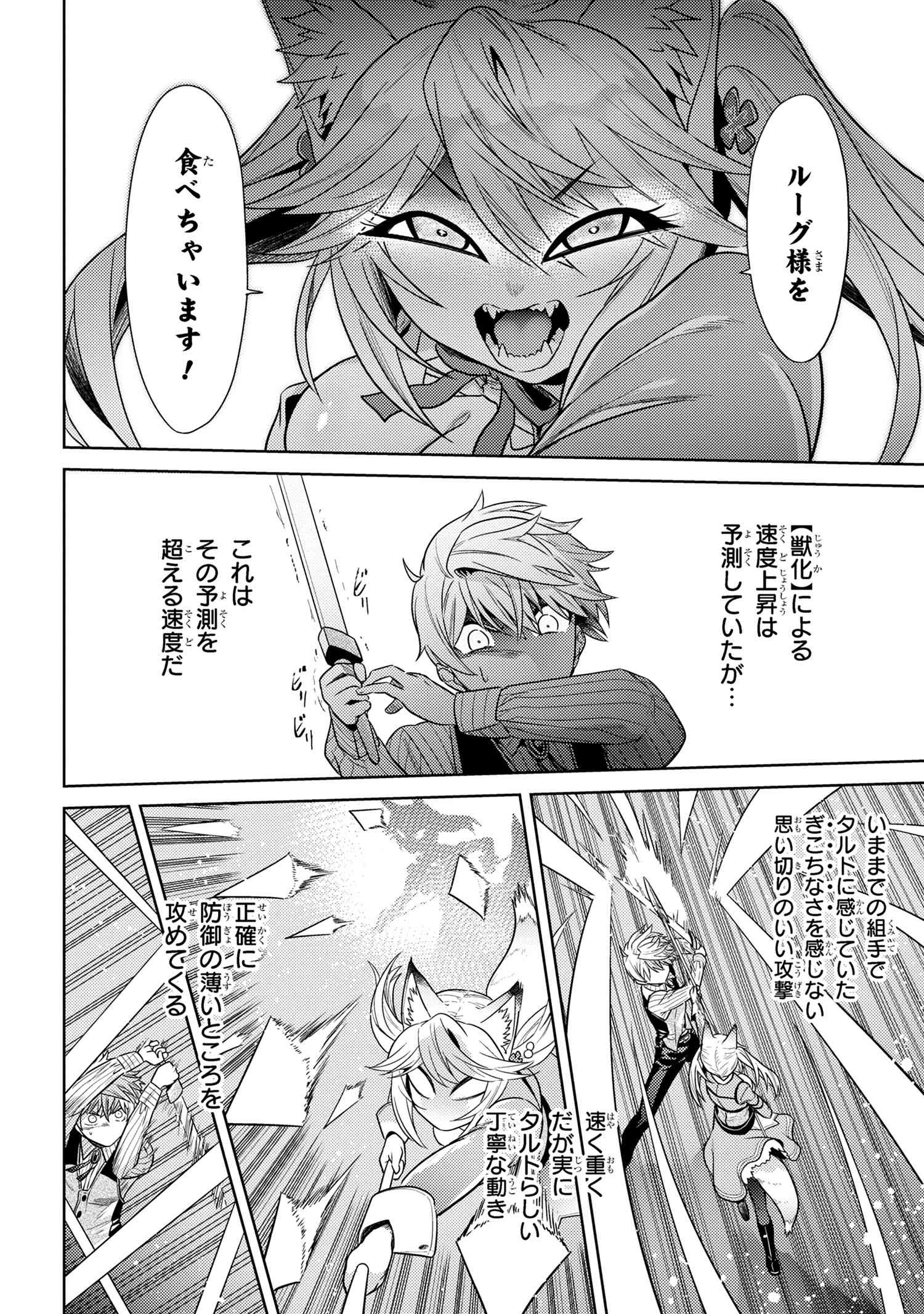 Sekai Saikou no Ansatsusha, Isekai Kizoku ni Tensei Suru Chap 29.2 - Next Chap 30.2