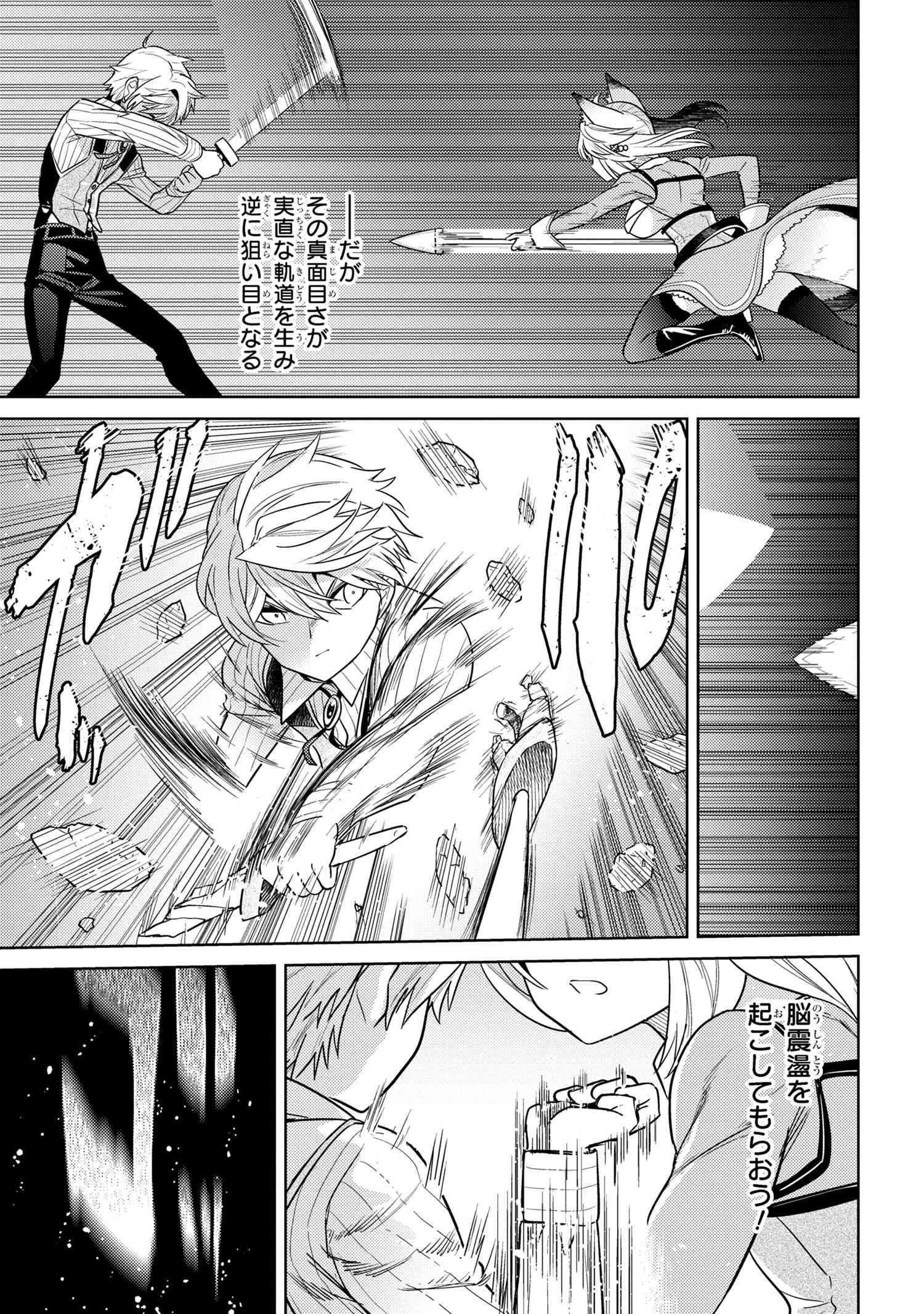 Sekai Saikou no Ansatsusha, Isekai Kizoku ni Tensei Suru Chap 29.2 - Next Chap 30.2