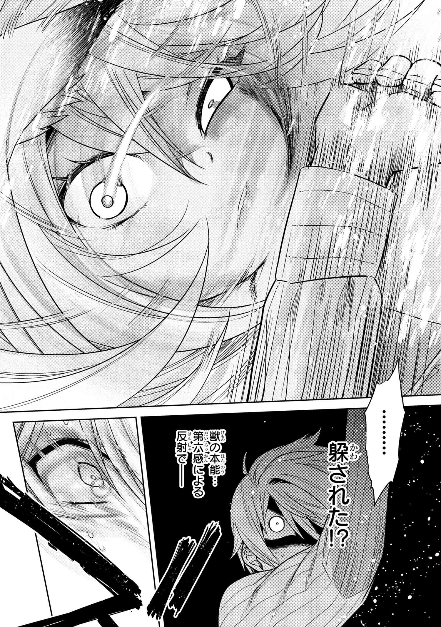 Sekai Saikou no Ansatsusha, Isekai Kizoku ni Tensei Suru Chap 29.2 - Next Chap 30.2