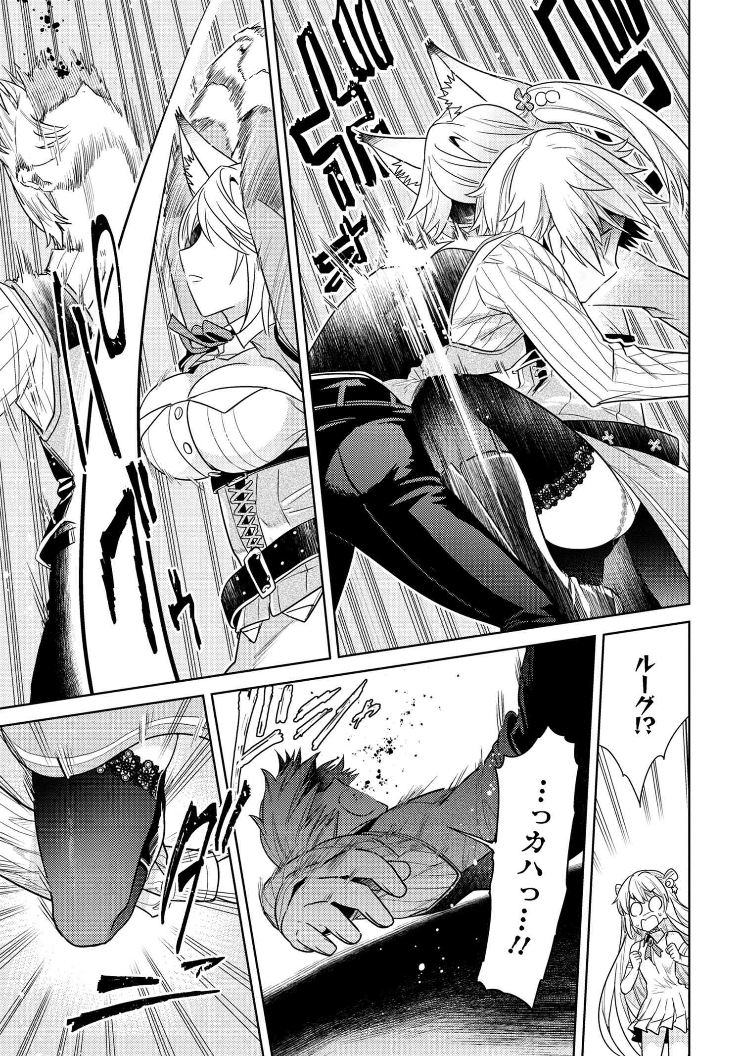 Sekai Saikou no Ansatsusha, Isekai Kizoku ni Tensei Suru Chap 29.2 - Next Chap 30.2