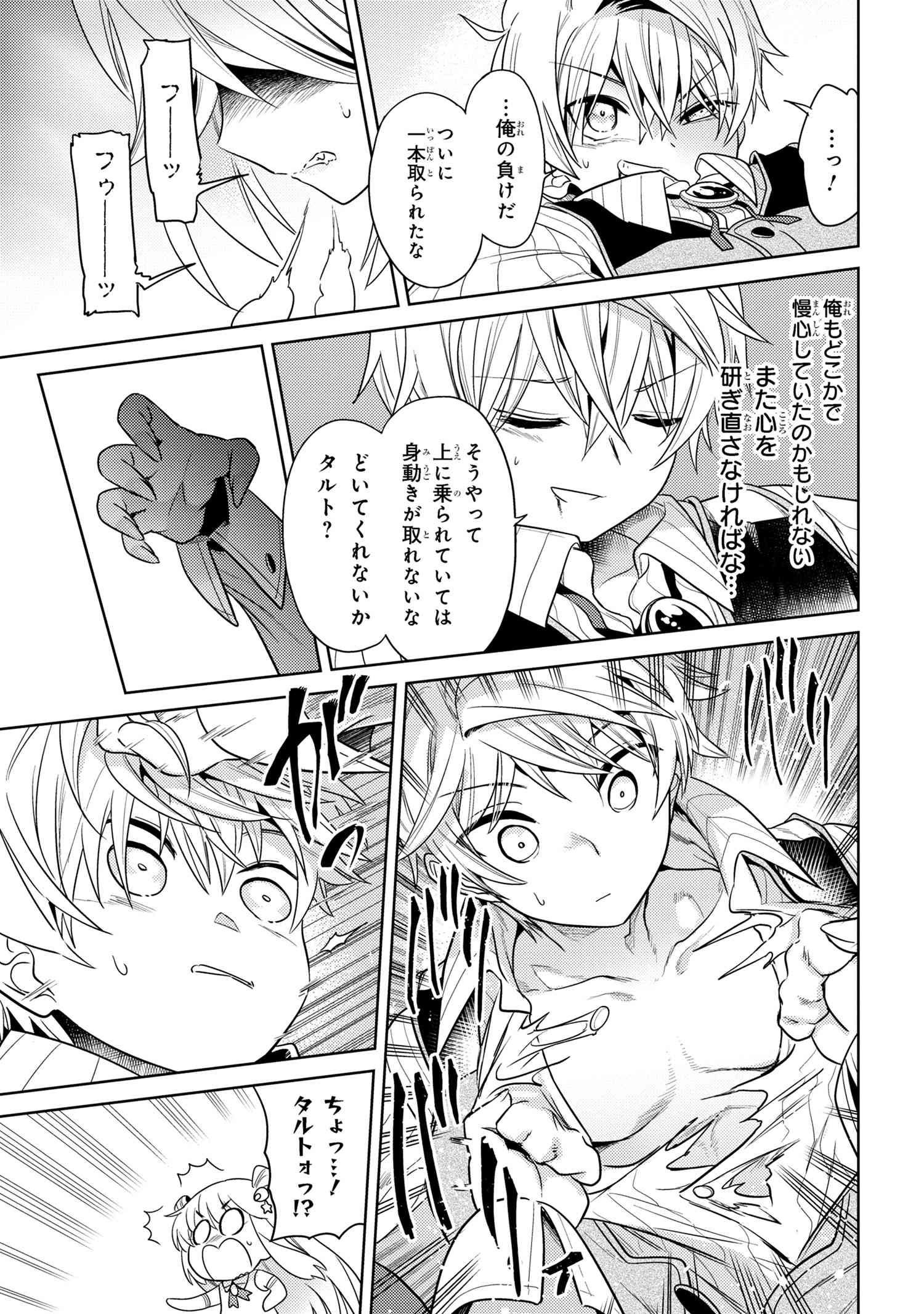 Sekai Saikou no Ansatsusha, Isekai Kizoku ni Tensei Suru Chap 29.2 - Next Chap 30.2