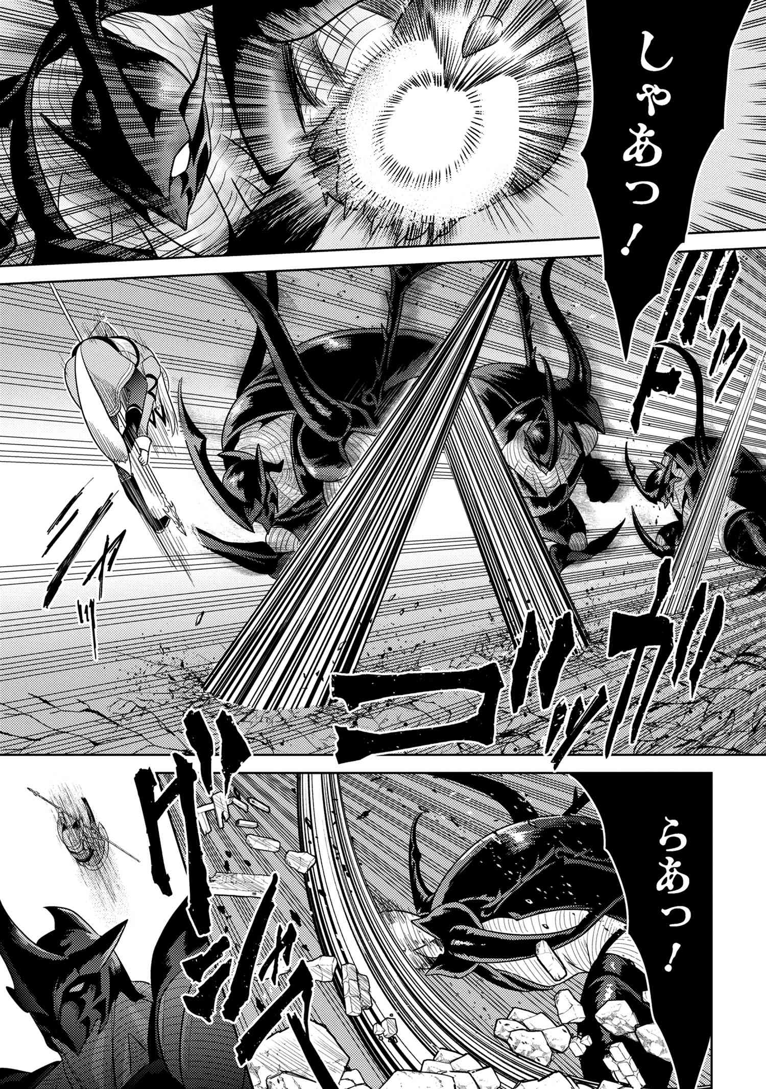 Sekai Saikou no Ansatsusha, Isekai Kizoku ni Tensei Suru Chap 31.1 - Next Chap 32.1