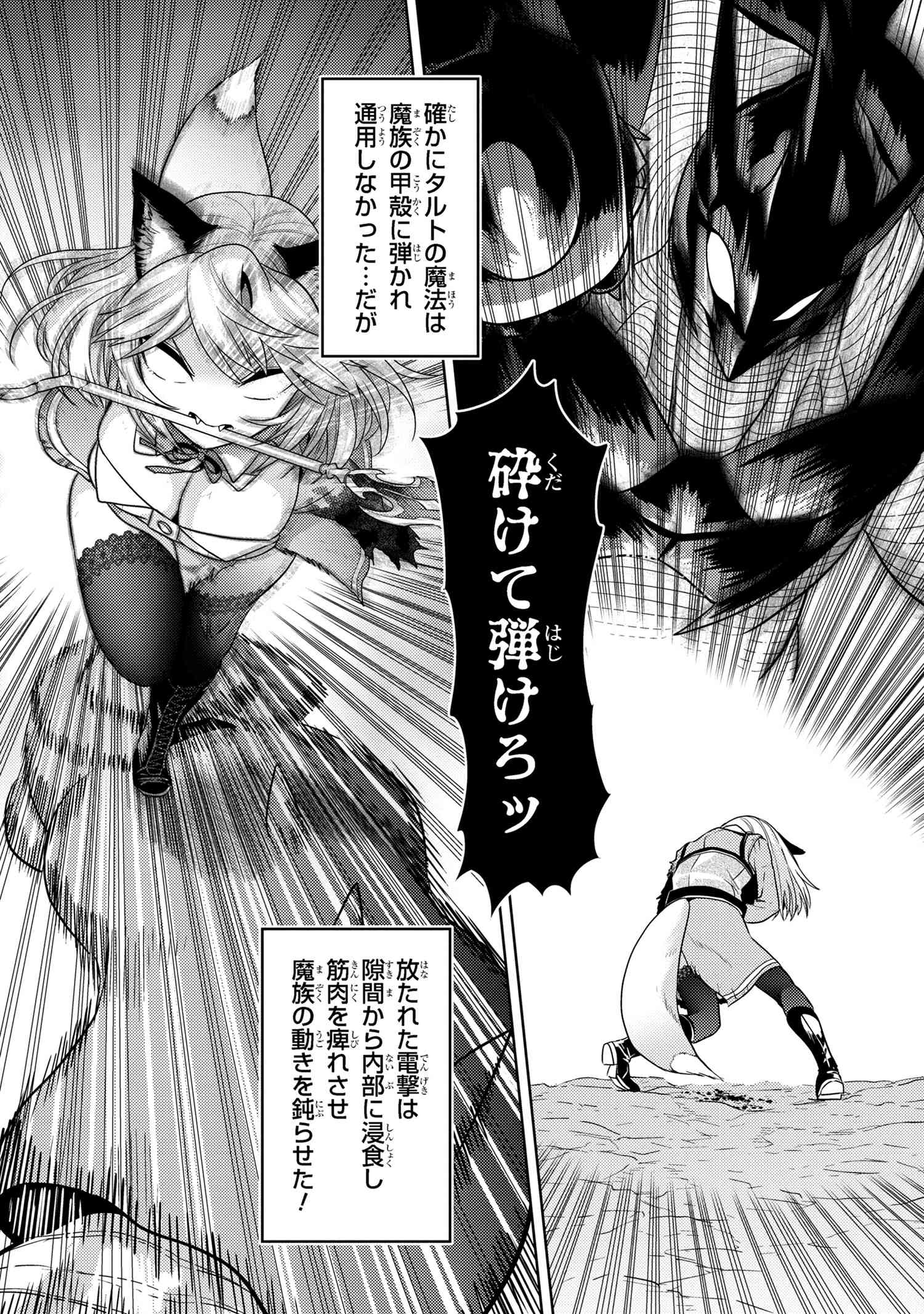 Sekai Saikou no Ansatsusha, Isekai Kizoku ni Tensei Suru Chap 31.1 - Next Chap 32.1