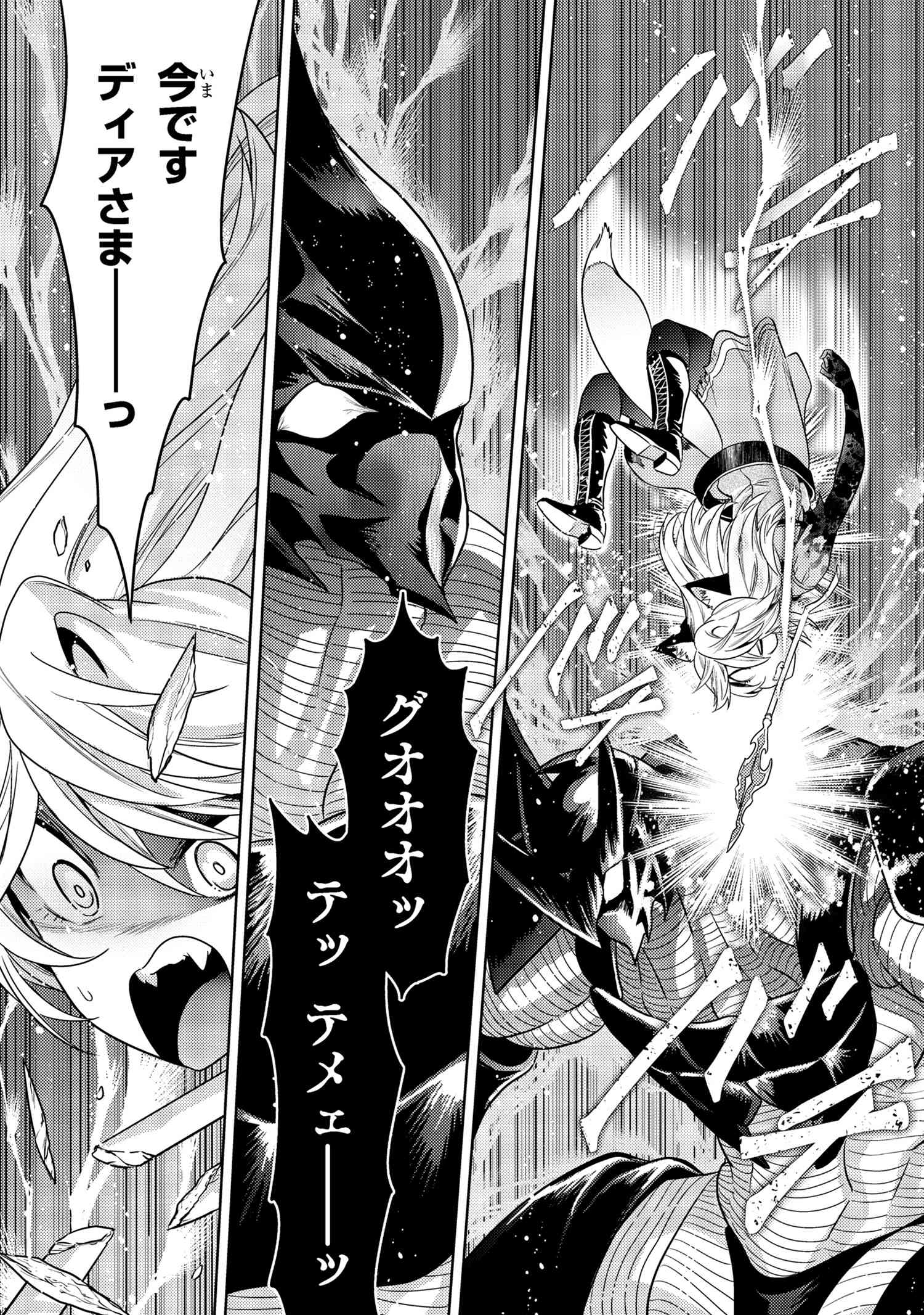 Sekai Saikou no Ansatsusha, Isekai Kizoku ni Tensei Suru Chap 31.1 - Next Chap 32.1