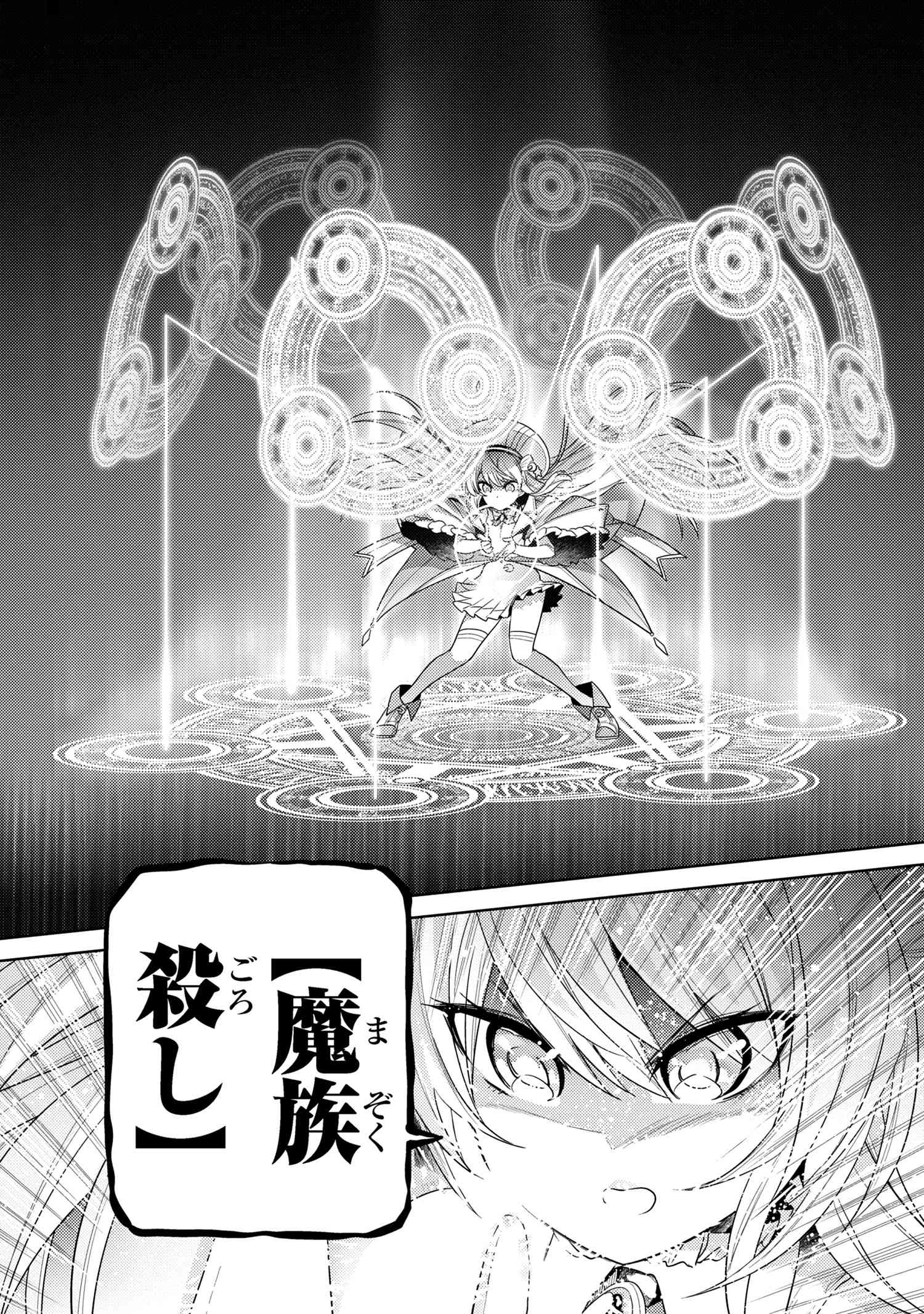 Sekai Saikou no Ansatsusha, Isekai Kizoku ni Tensei Suru Chap 31.1 - Next Chap 32.1