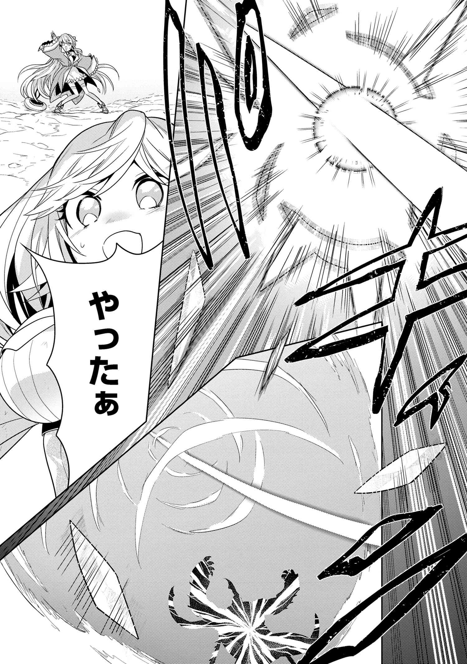 Sekai Saikou no Ansatsusha, Isekai Kizoku ni Tensei Suru Chap 31.1 - Next Chap 32.1
