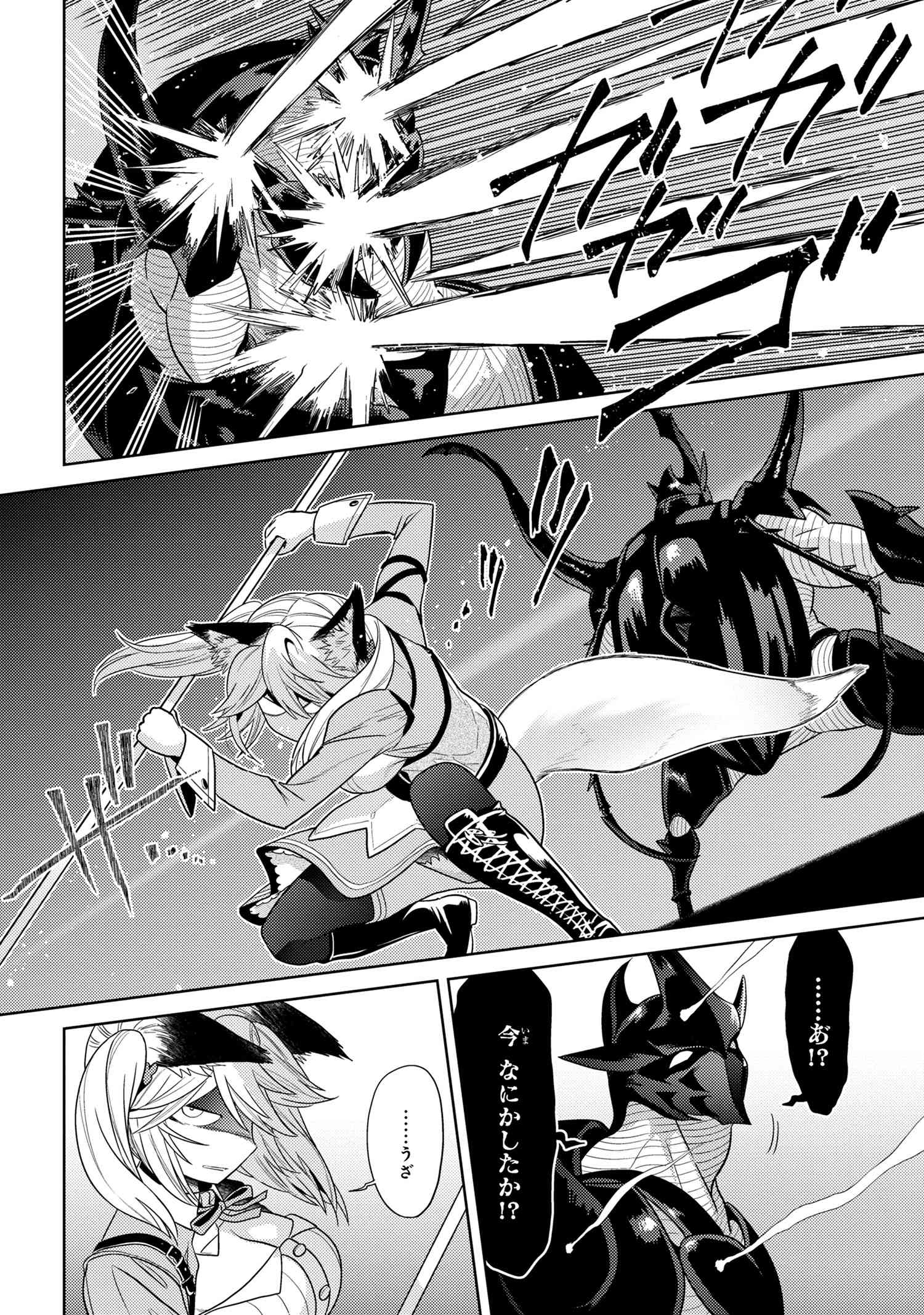 Sekai Saikou no Ansatsusha, Isekai Kizoku ni Tensei Suru Chap 31.1 - Next Chap 32.1