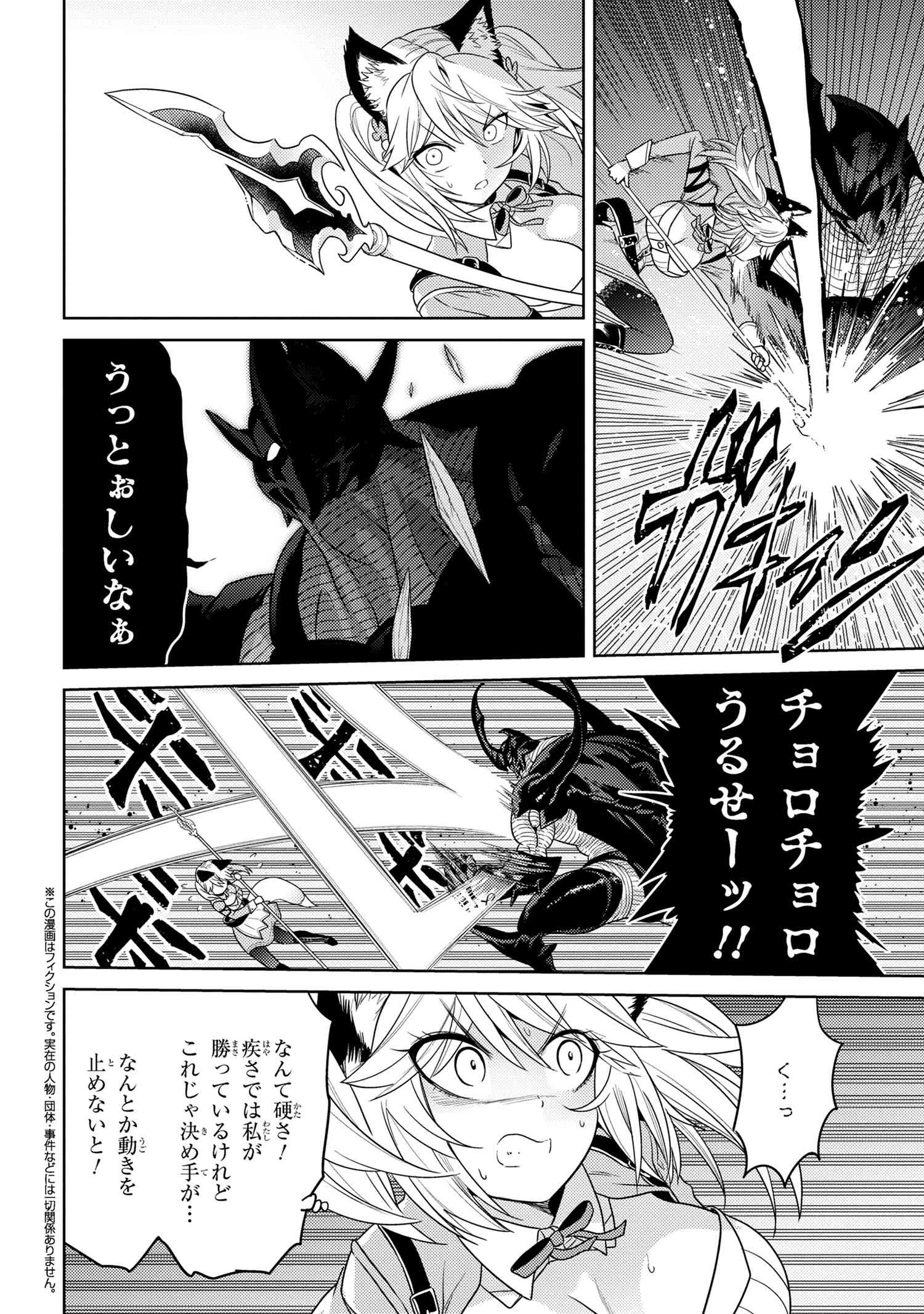Sekai Saikou no Ansatsusha, Isekai Kizoku ni Tensei Suru Chap 31.1 - Next Chap 32.1