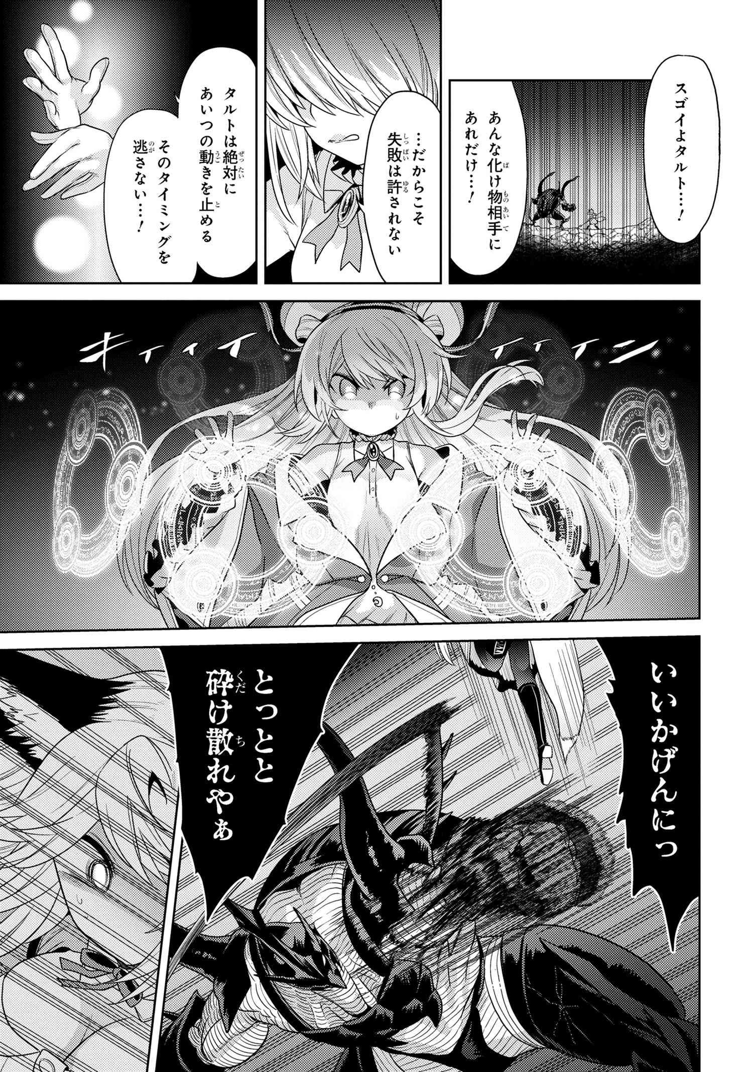 Sekai Saikou no Ansatsusha, Isekai Kizoku ni Tensei Suru Chap 31.1 - Next Chap 32.1