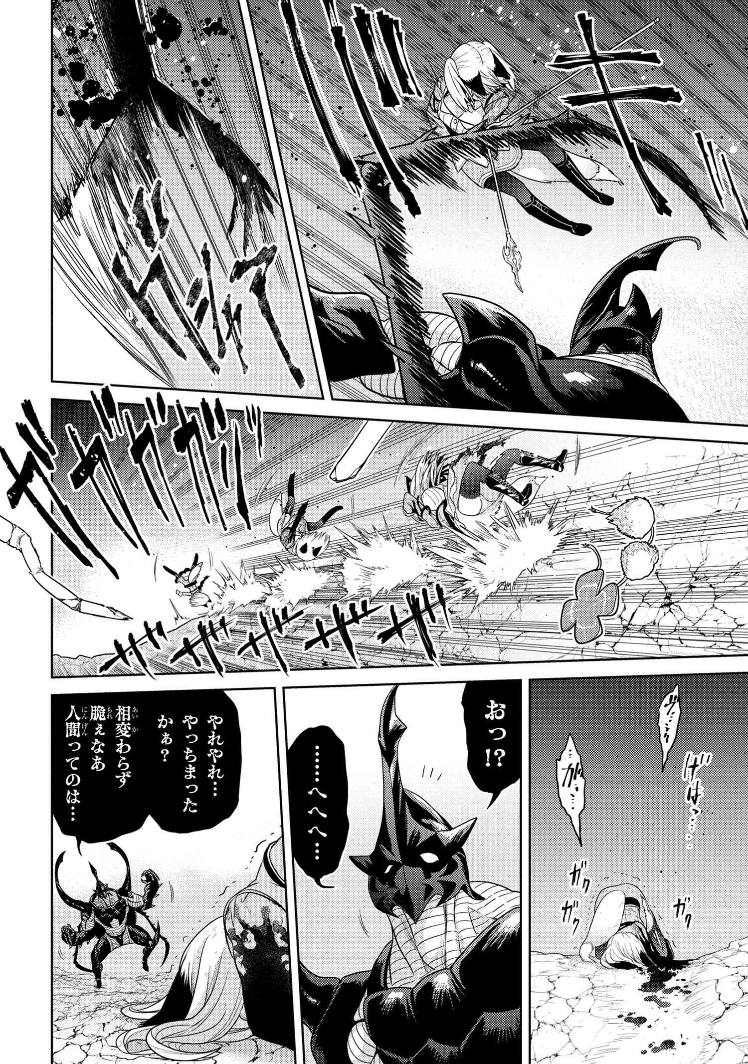 Sekai Saikou no Ansatsusha, Isekai Kizoku ni Tensei Suru Chap 31.1 - Next Chap 32.1