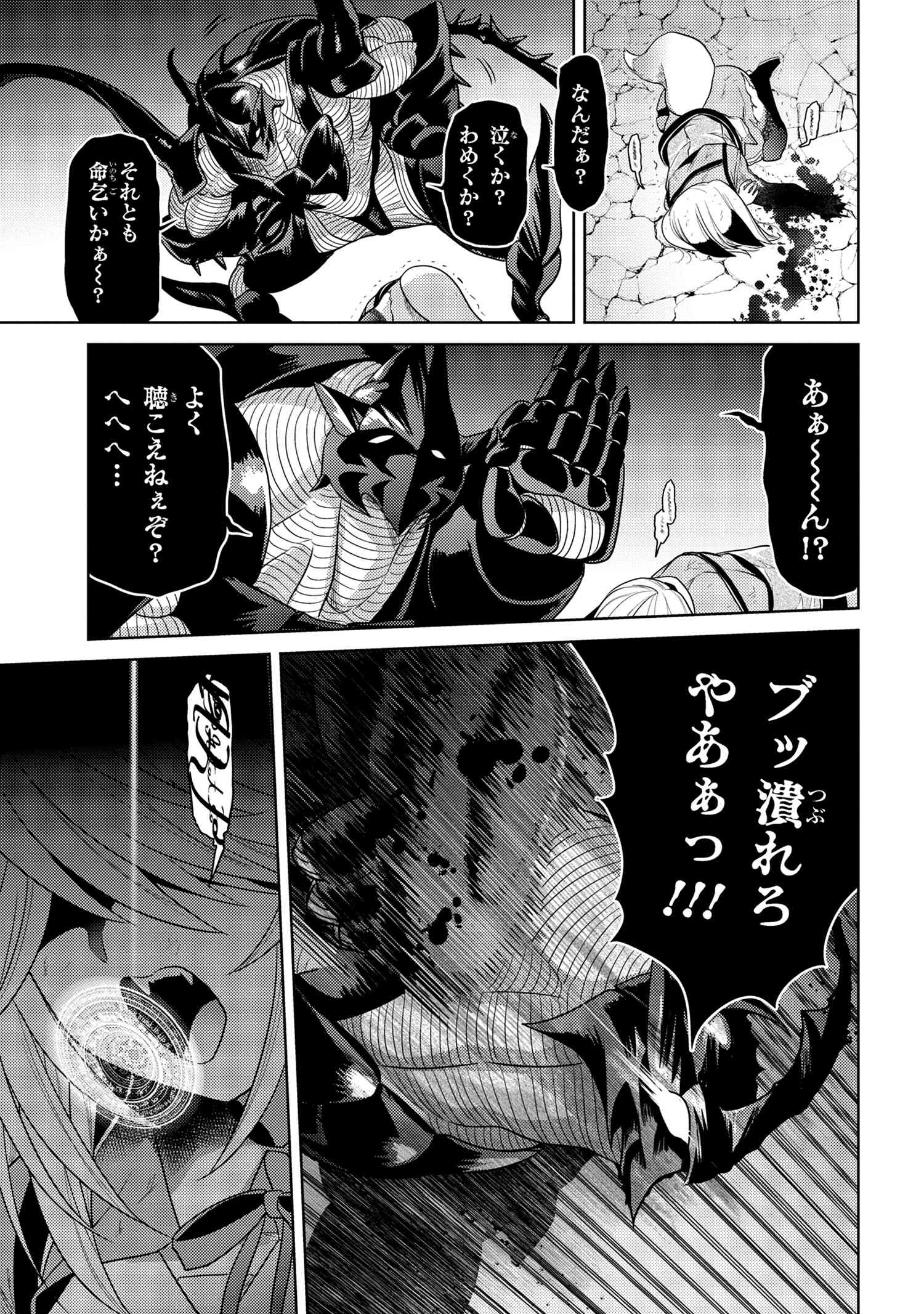 Sekai Saikou no Ansatsusha, Isekai Kizoku ni Tensei Suru Chap 31.1 - Next Chap 32.1